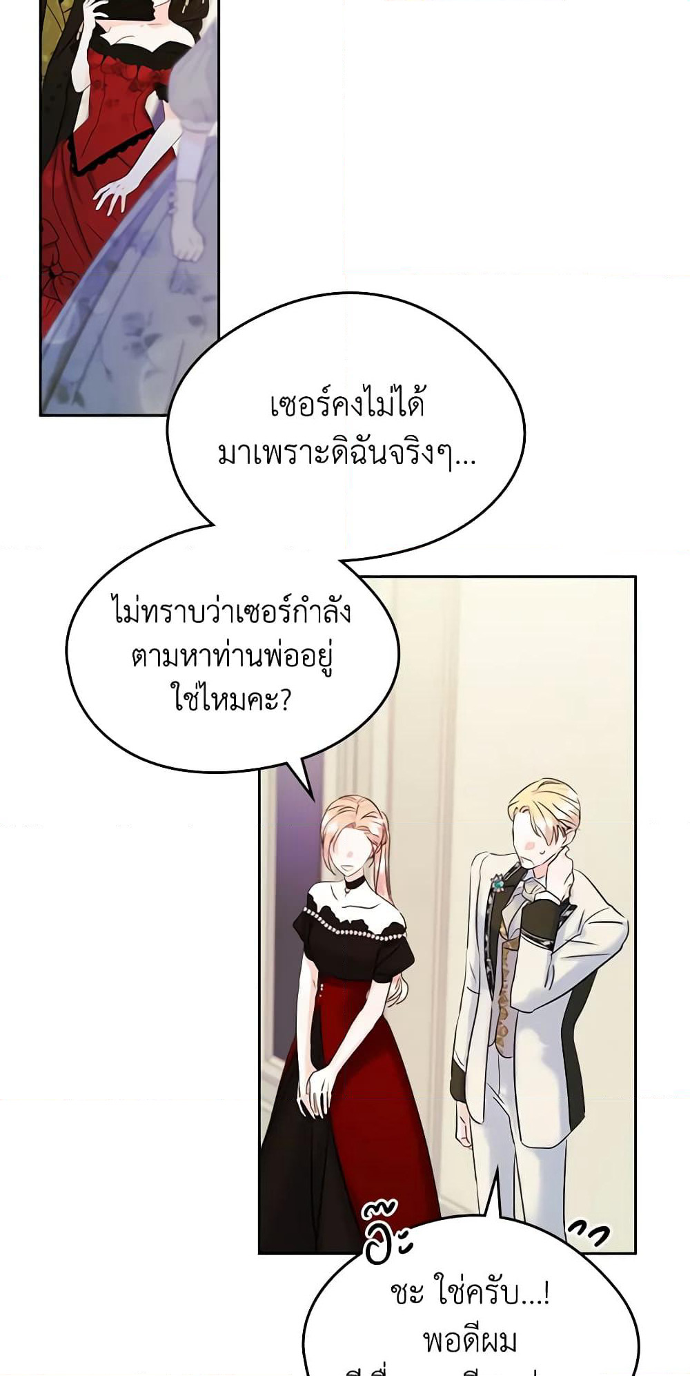I Became The Male Lead's Female Friend page 3