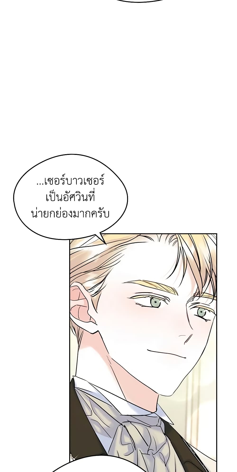 I Became The Male Lead's Female Friend page 9