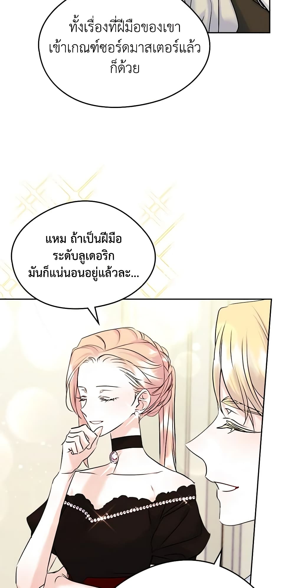 I Became The Male Lead's Female Friend page 10