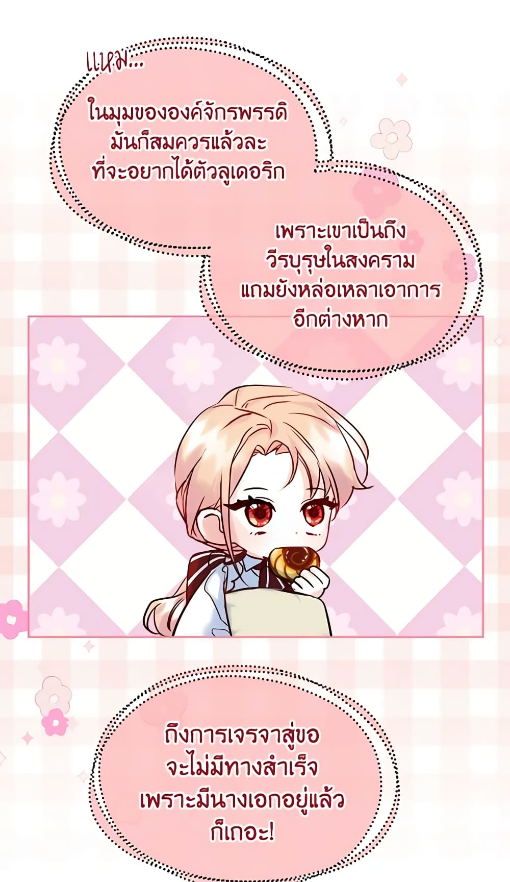 I Became The Male Lead's Female Friend page 4
