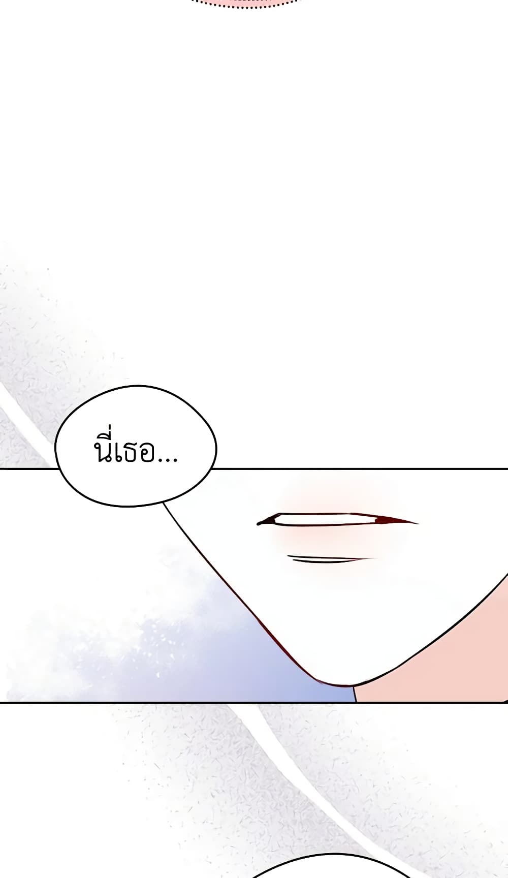I Became The Male Lead's Female Friend page 5