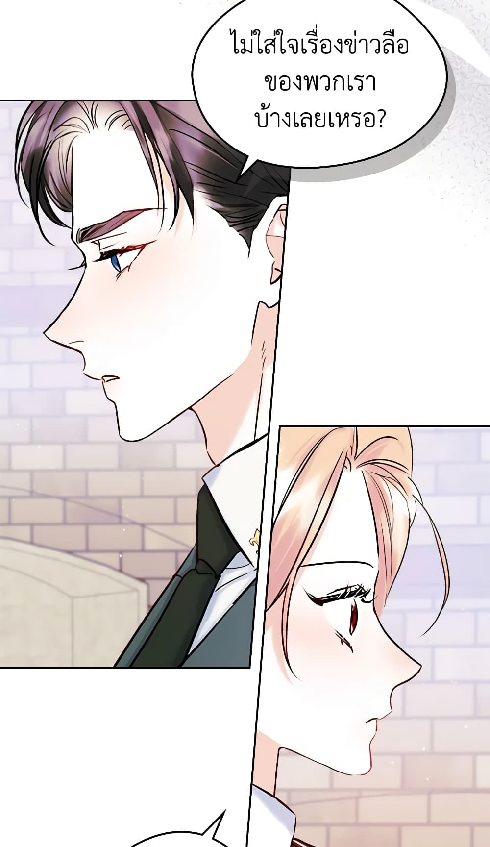 I Became The Male Lead's Female Friend page 6