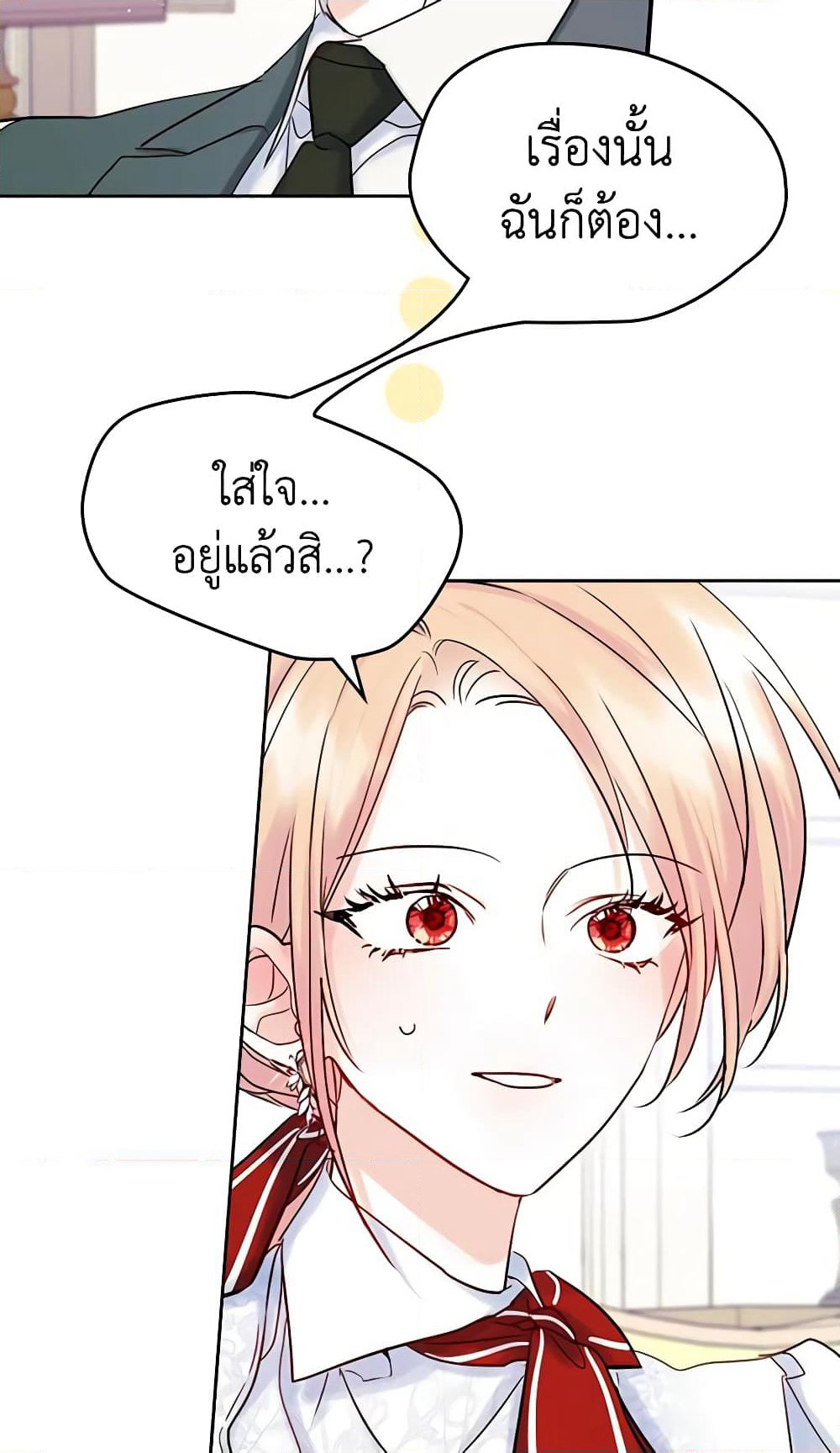 I Became The Male Lead's Female Friend page 8