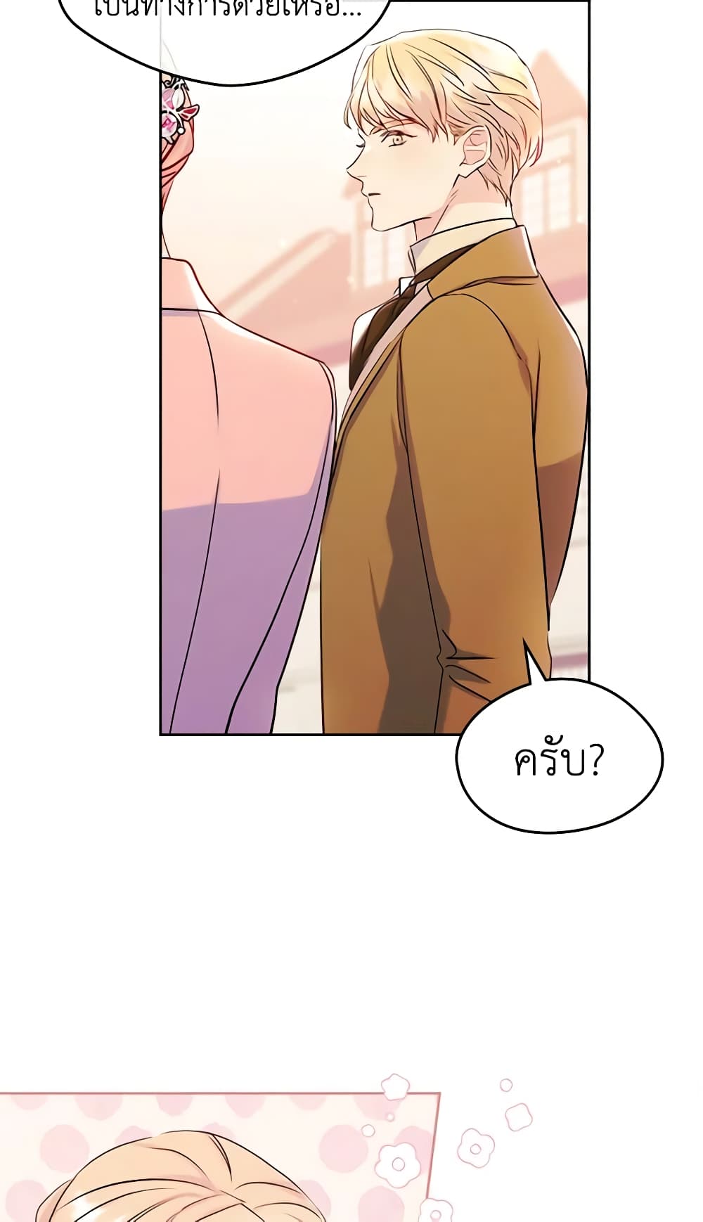 I Became The Male Lead's Female Friend page 6