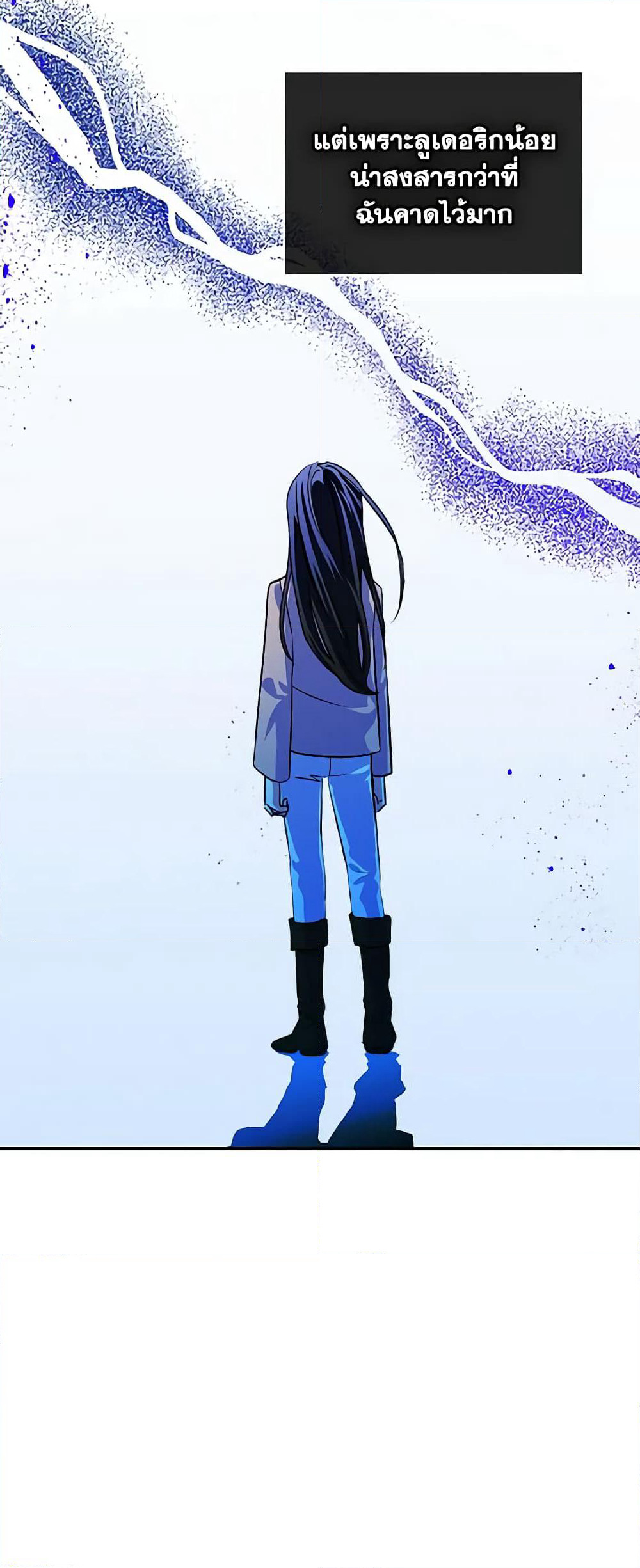 I Became The Male Lead's Female Friend page 4