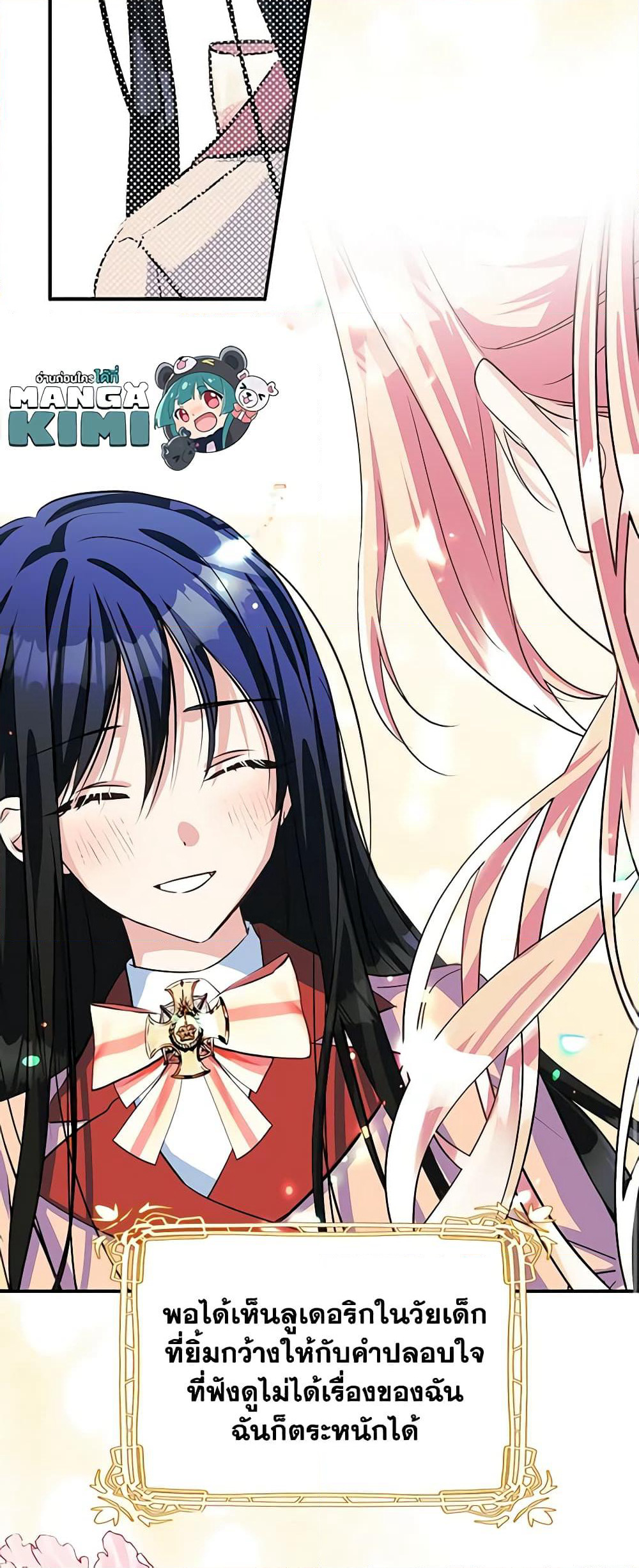 I Became The Male Lead's Female Friend page 10