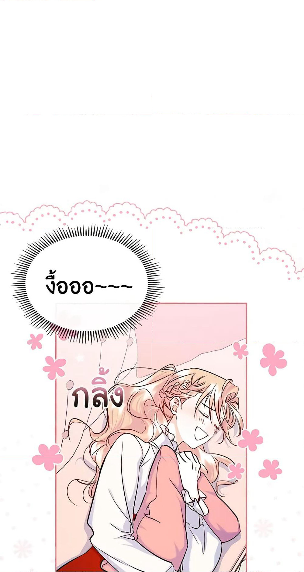 I Became The Male Lead's Female Friend page 5