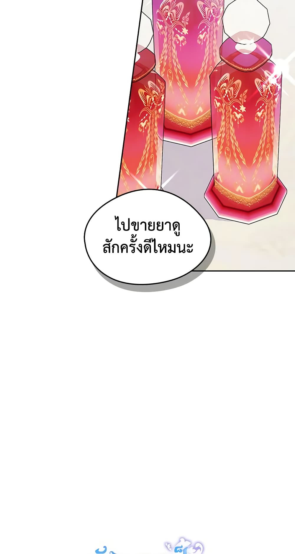 I Became The Male Lead's Female Friend page 10