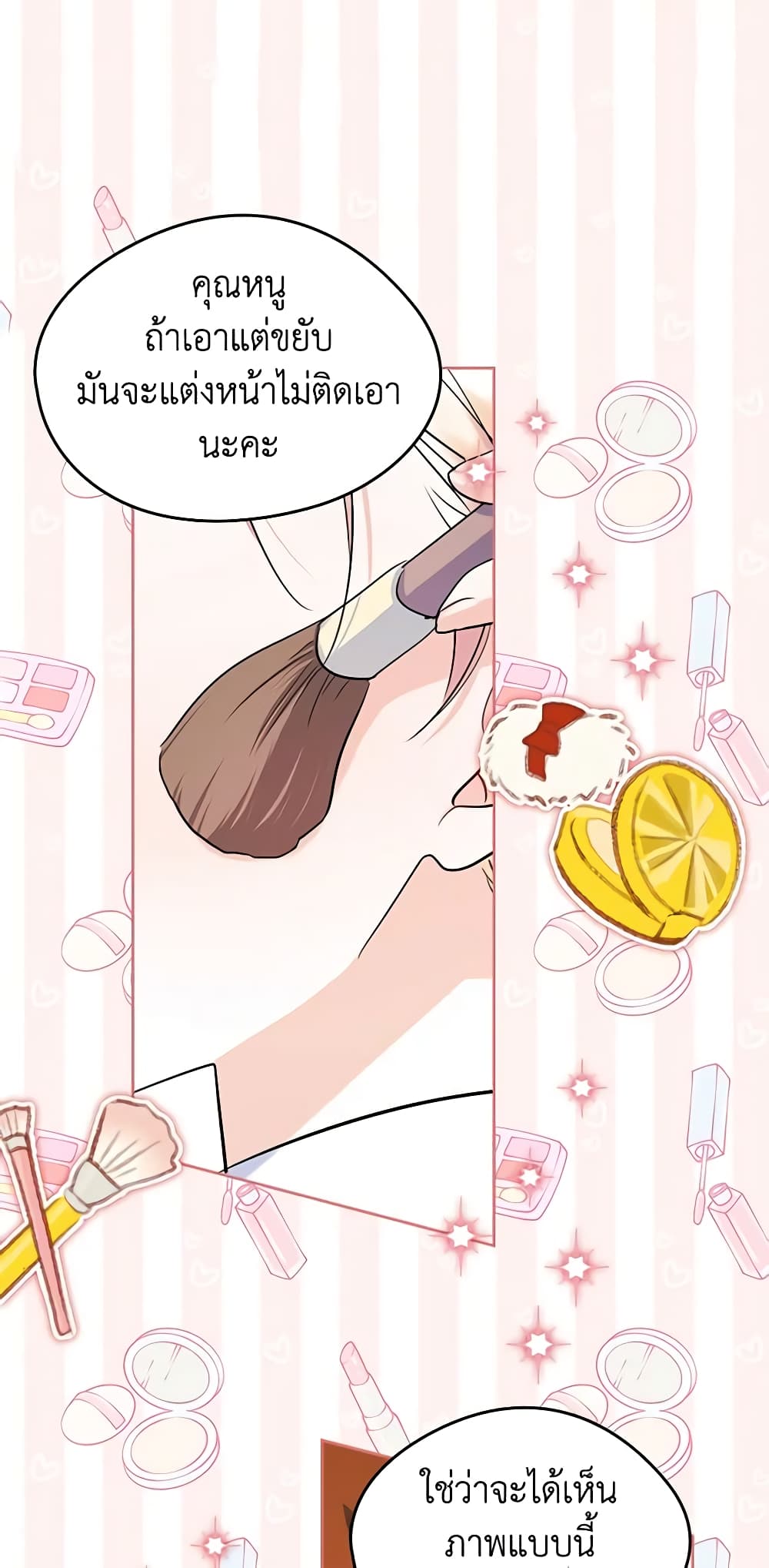 I Became The Male Lead's Female Friend page 2