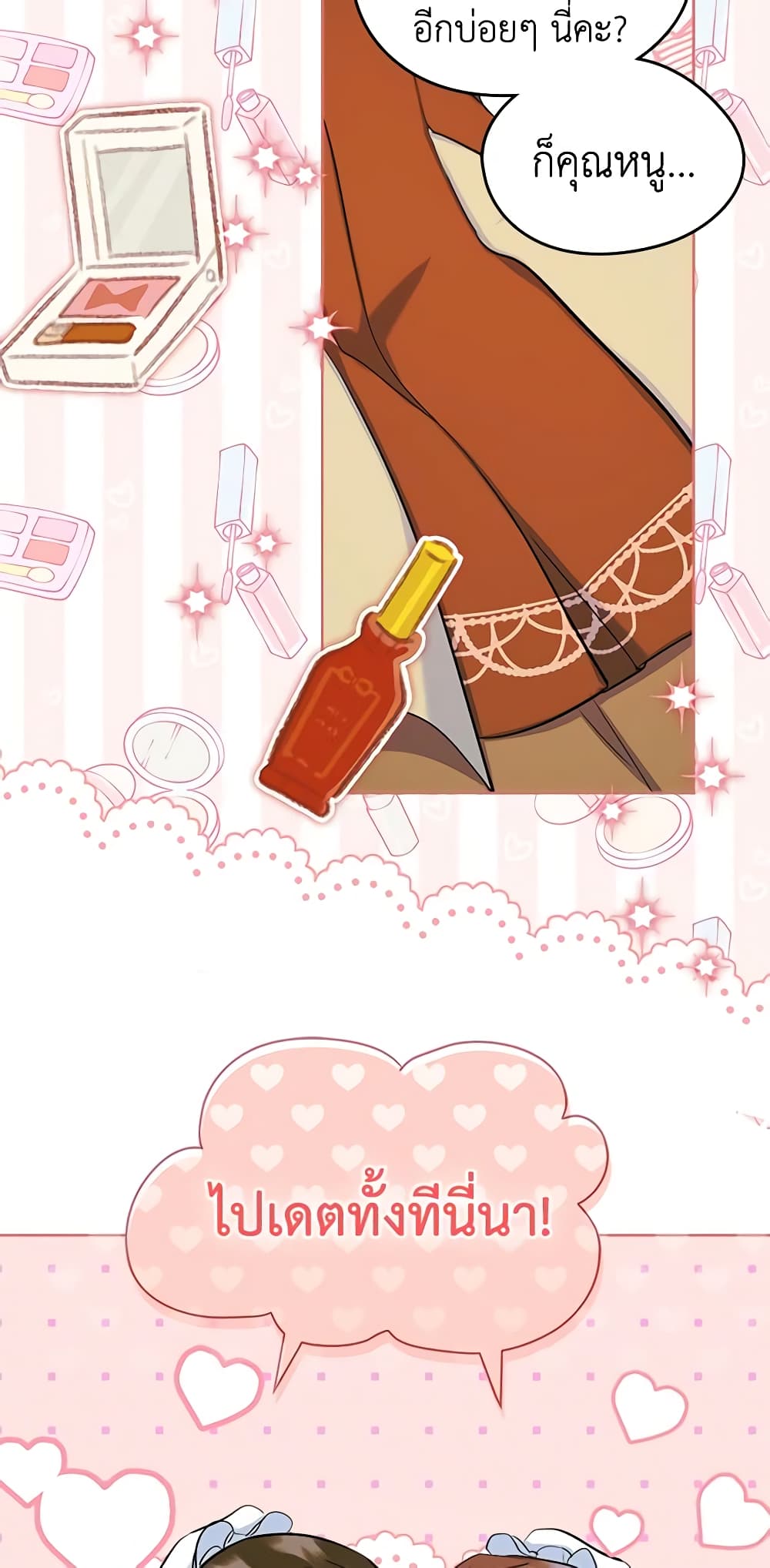 I Became The Male Lead's Female Friend page 3