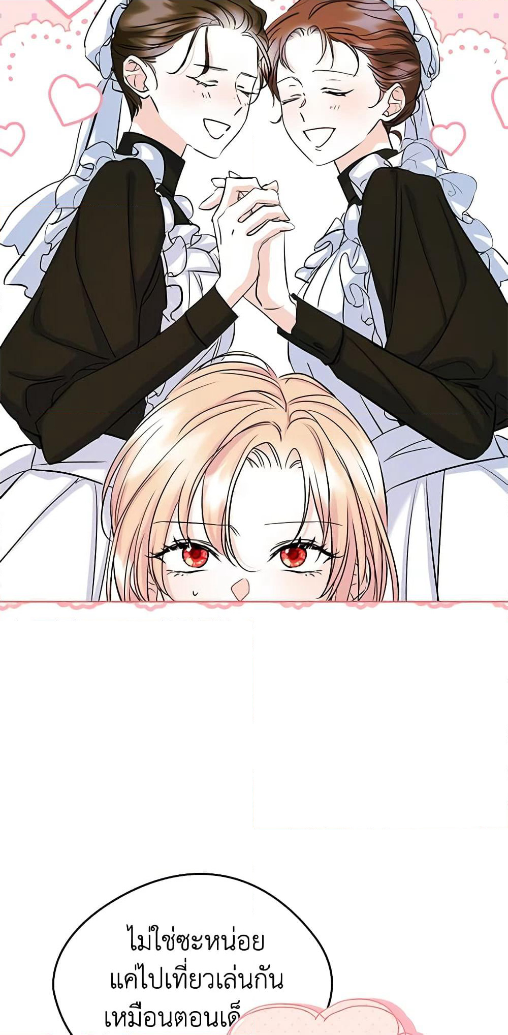 I Became The Male Lead's Female Friend page 4