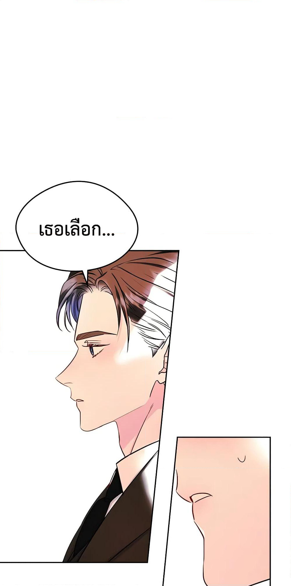 I Became The Male Lead's Female Friend page 2