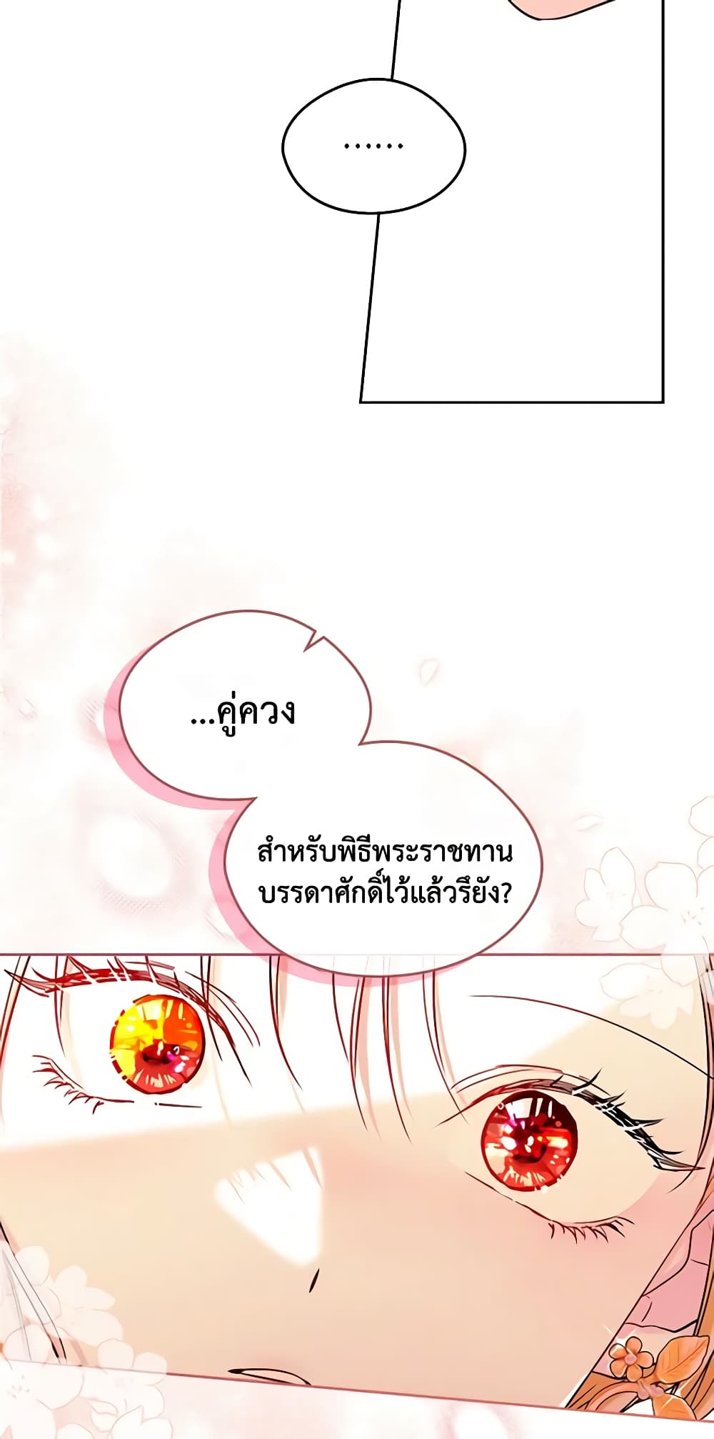 I Became The Male Lead's Female Friend page 3