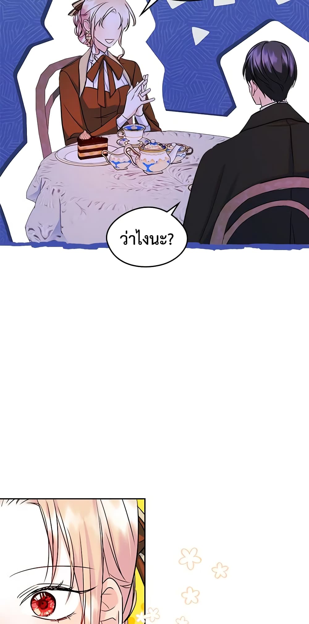 I Became The Male Lead's Female Friend page 5