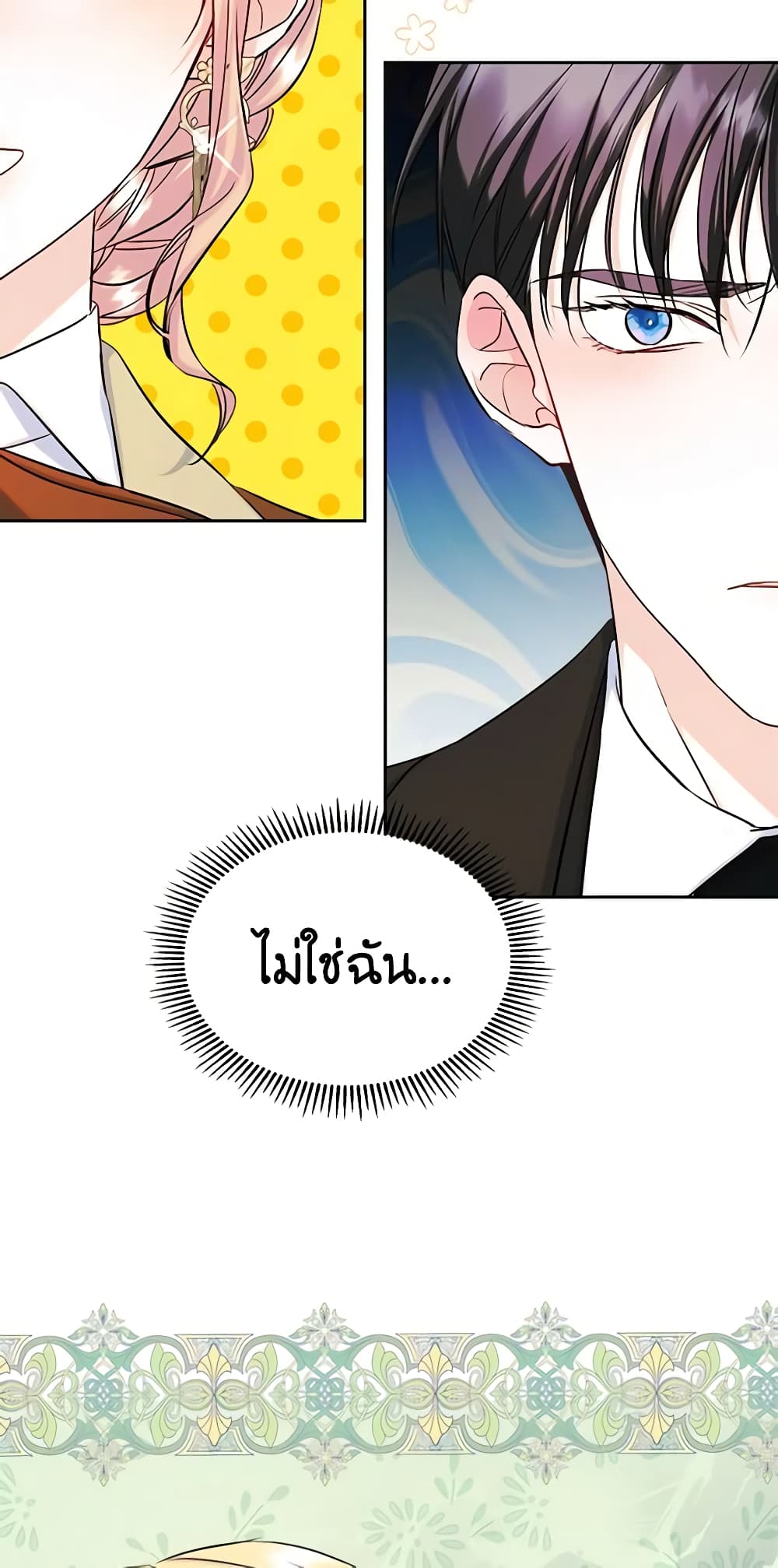 I Became The Male Lead's Female Friend page 6
