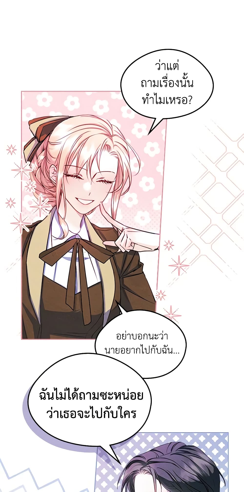 I Became The Male Lead's Female Friend page 8