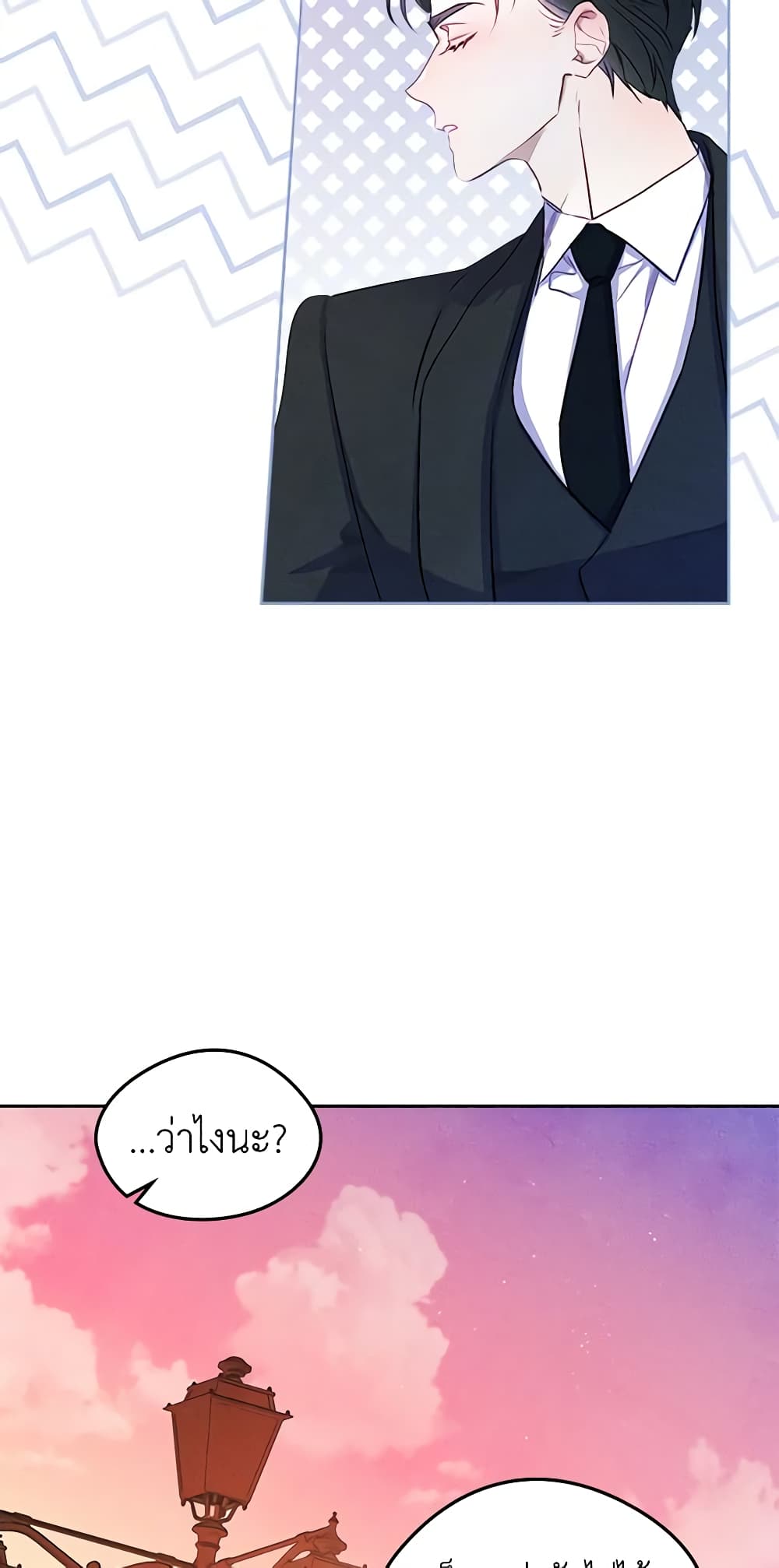 I Became The Male Lead's Female Friend page 9