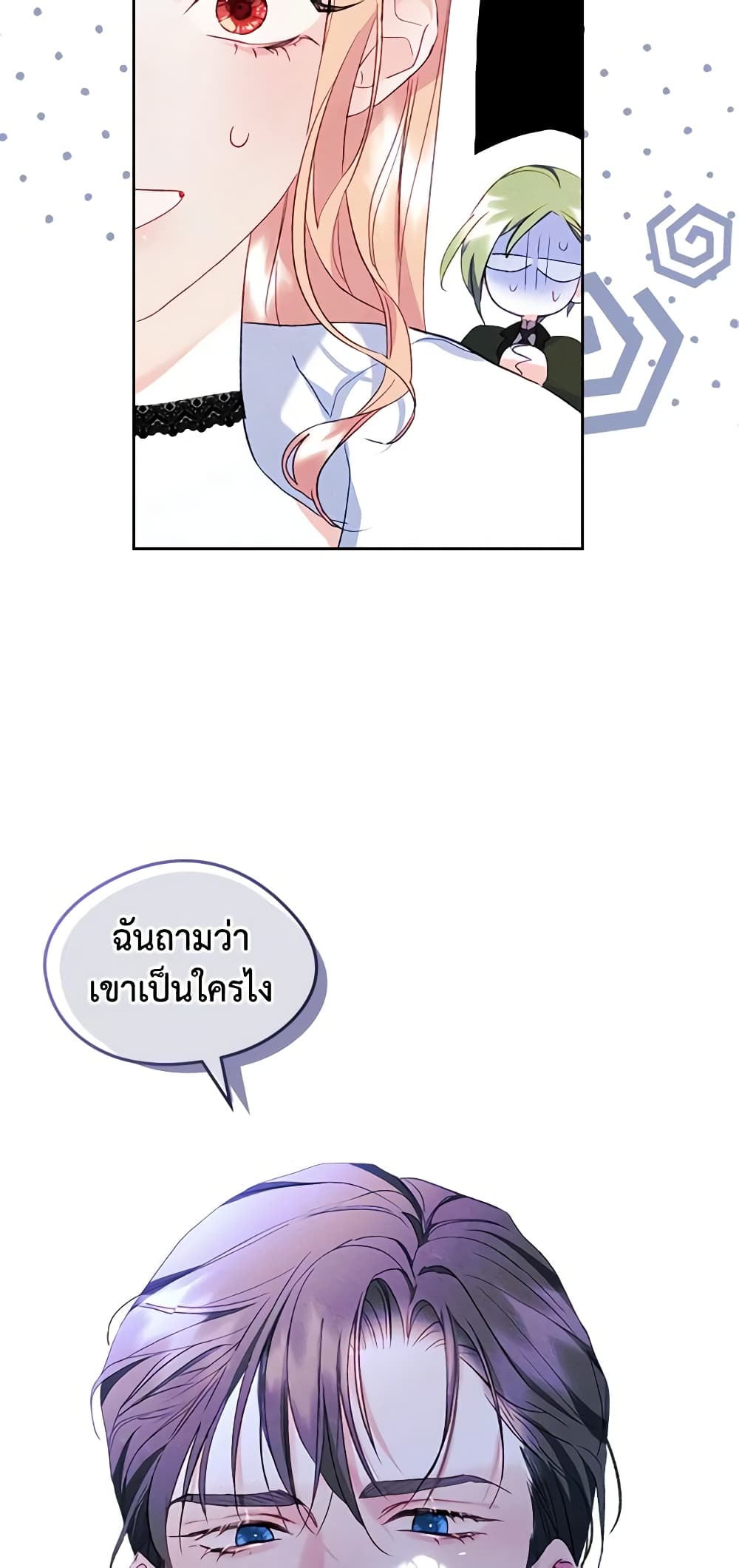 I Became The Male Lead's Female Friend page 3