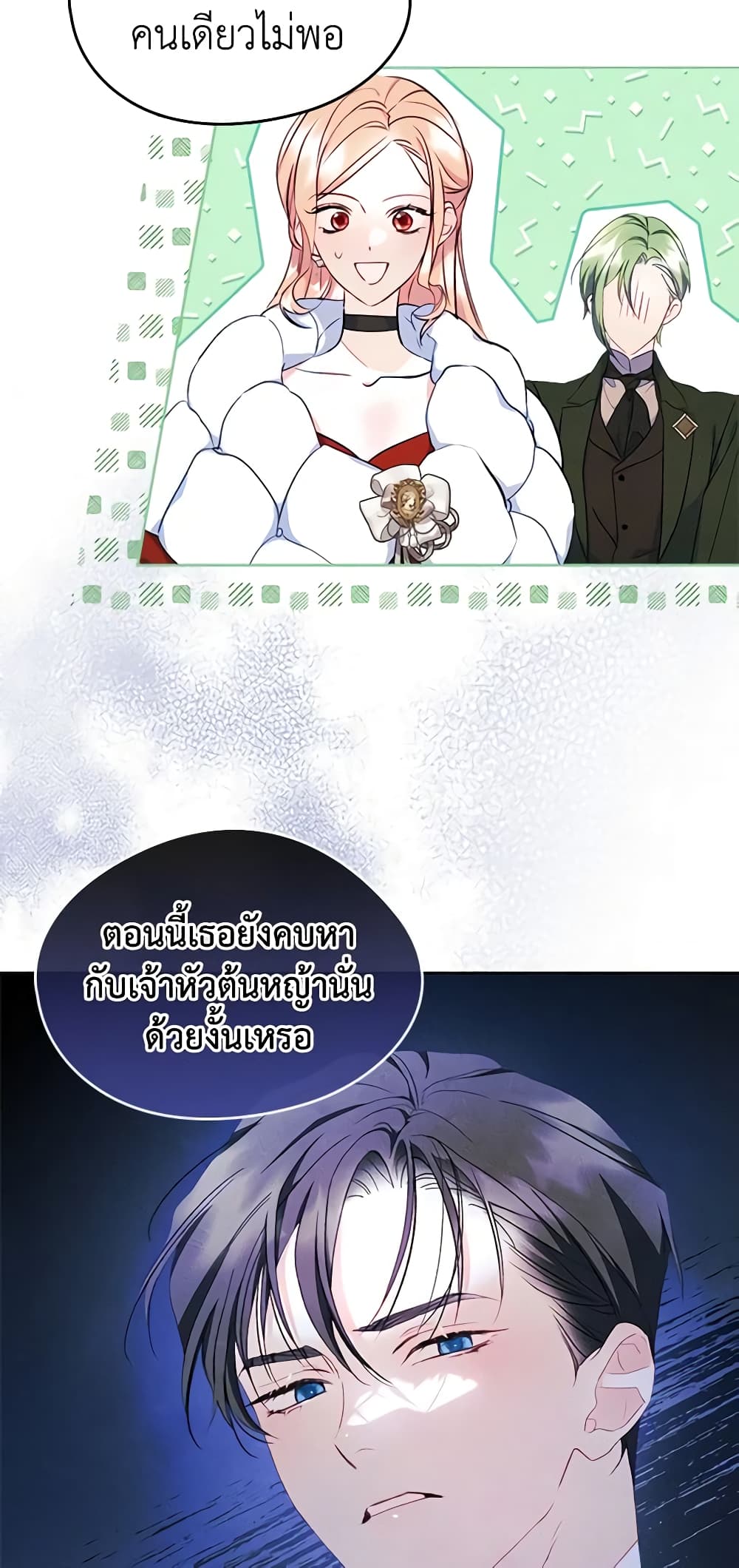 I Became The Male Lead's Female Friend page 5