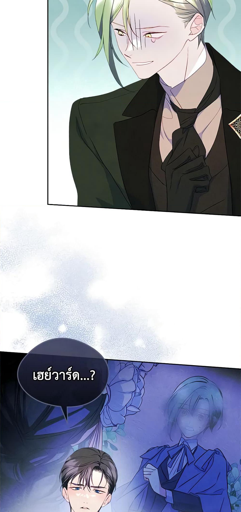 I Became The Male Lead's Female Friend page 9