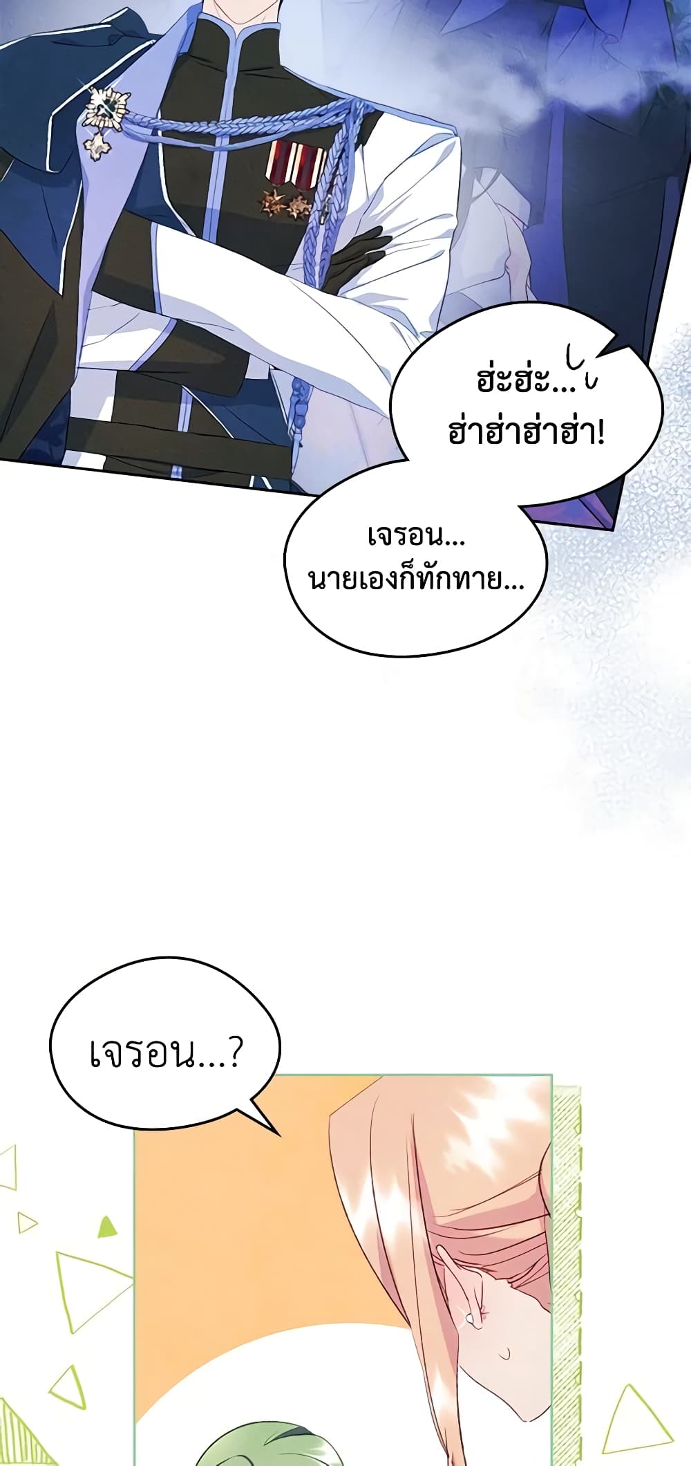 I Became The Male Lead's Female Friend page 10