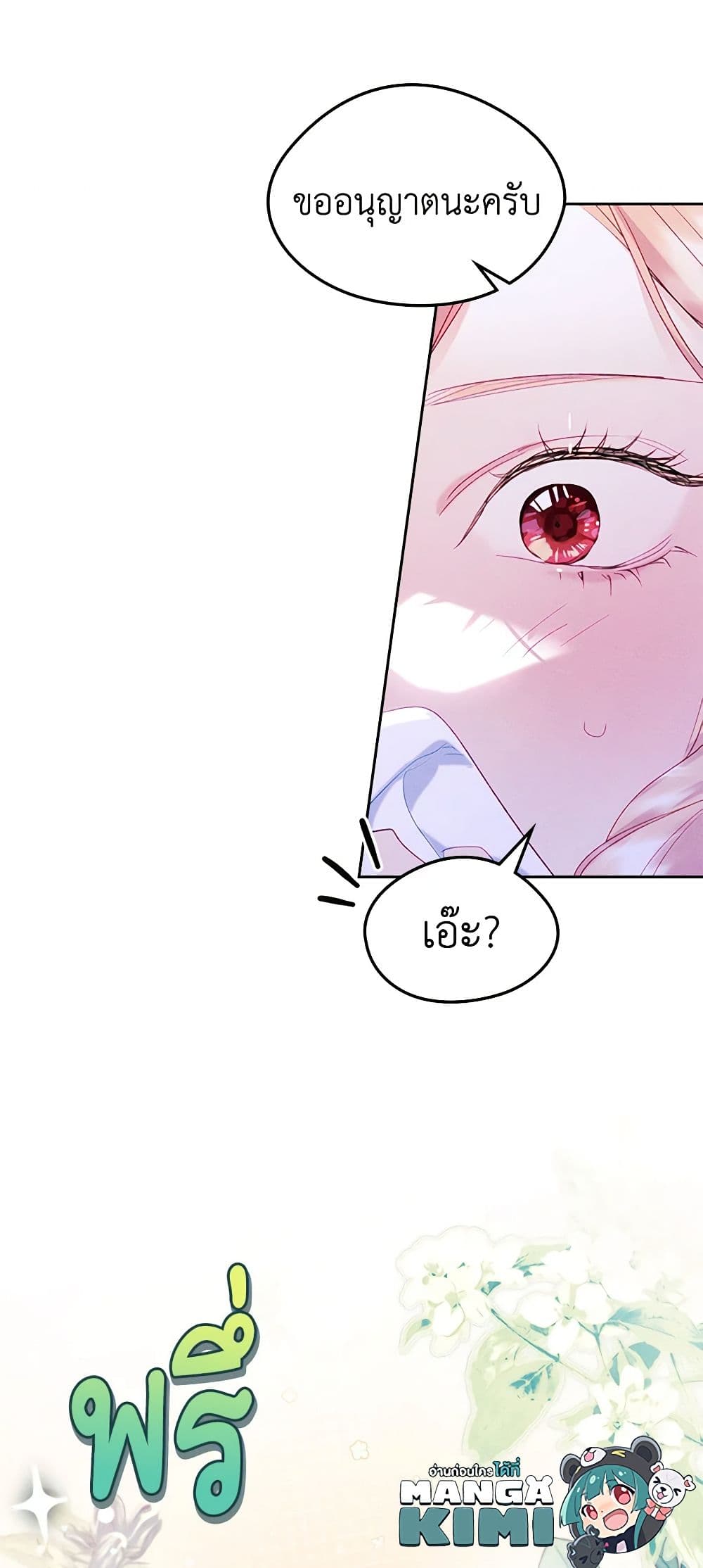 I Became The Male Lead's Female Friend page 9