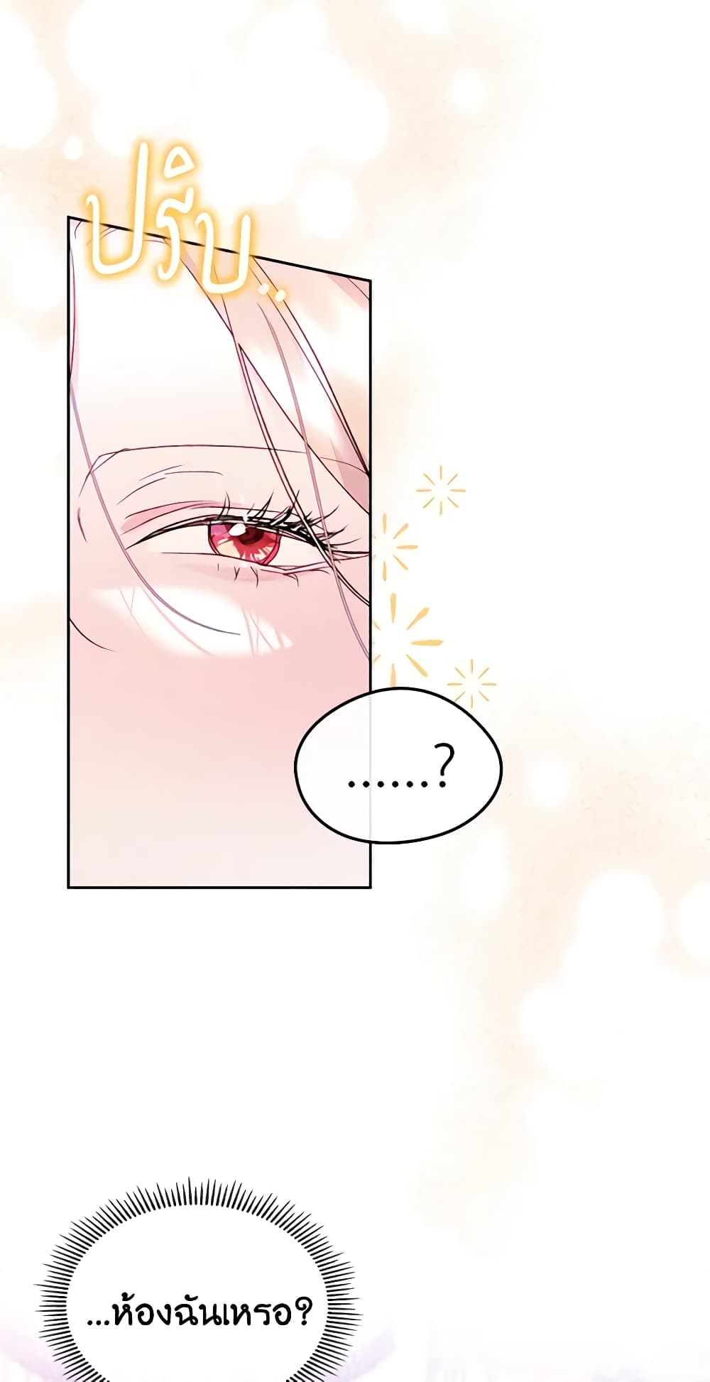 I Became The Male Lead's Female Friend page 3