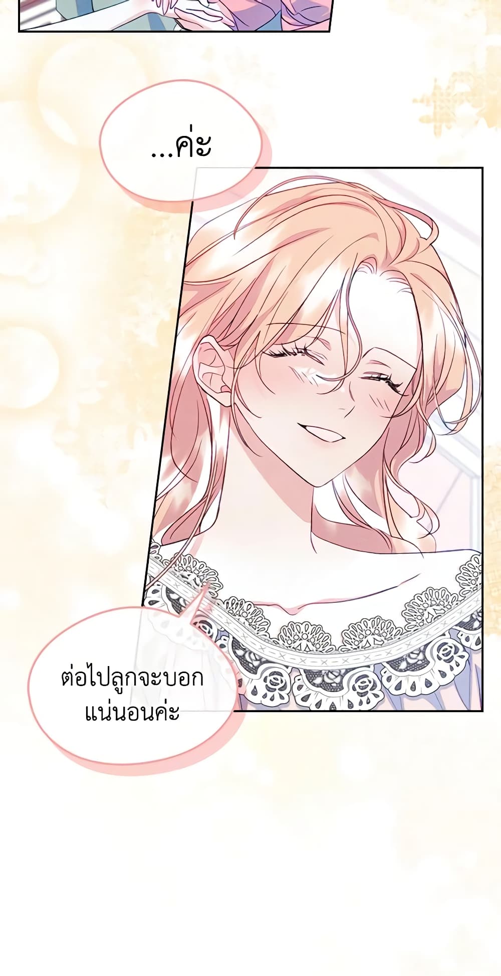 I Became The Male Lead's Female Friend page 9