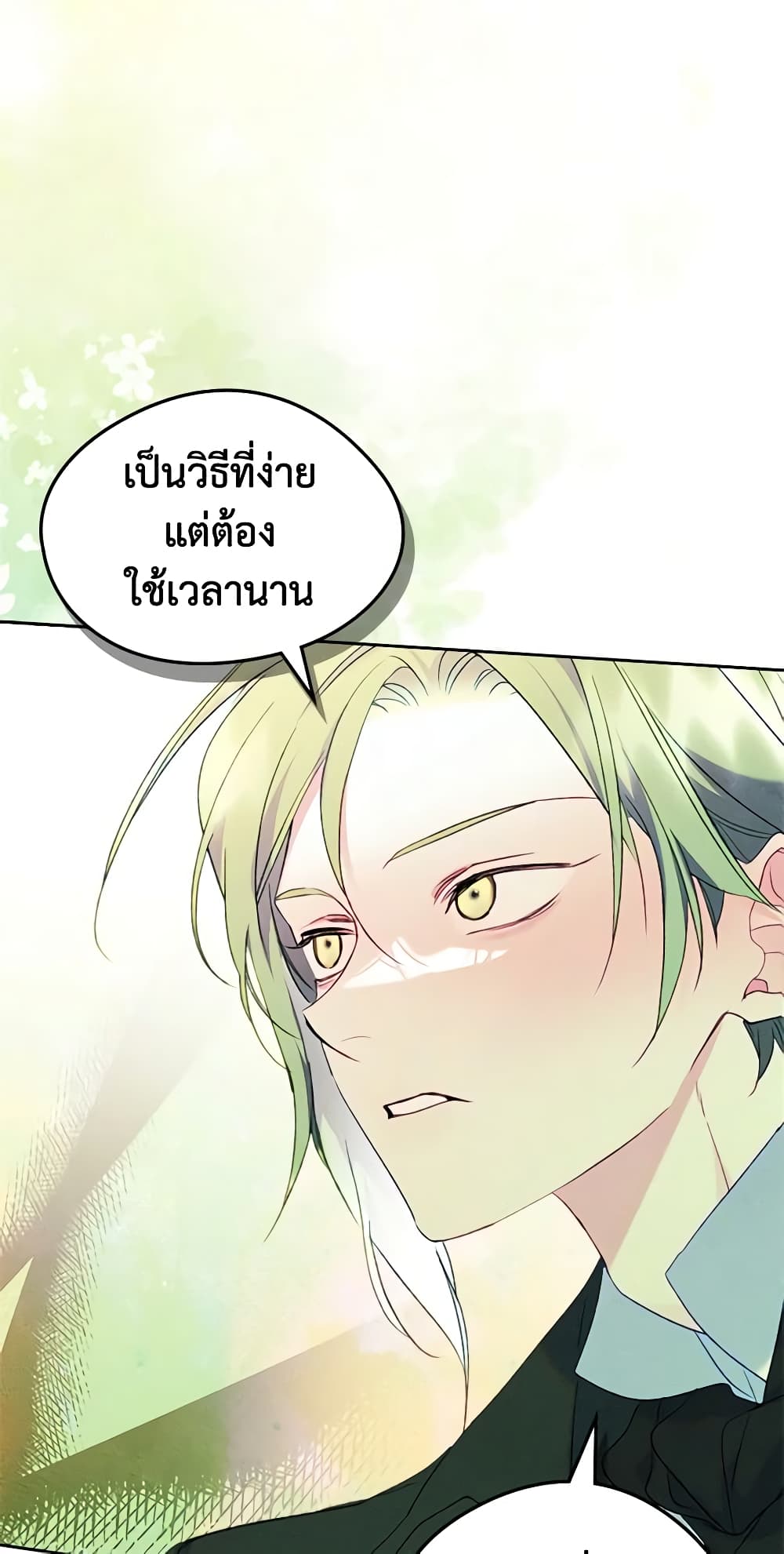 I Became The Male Lead's Female Friend page 2