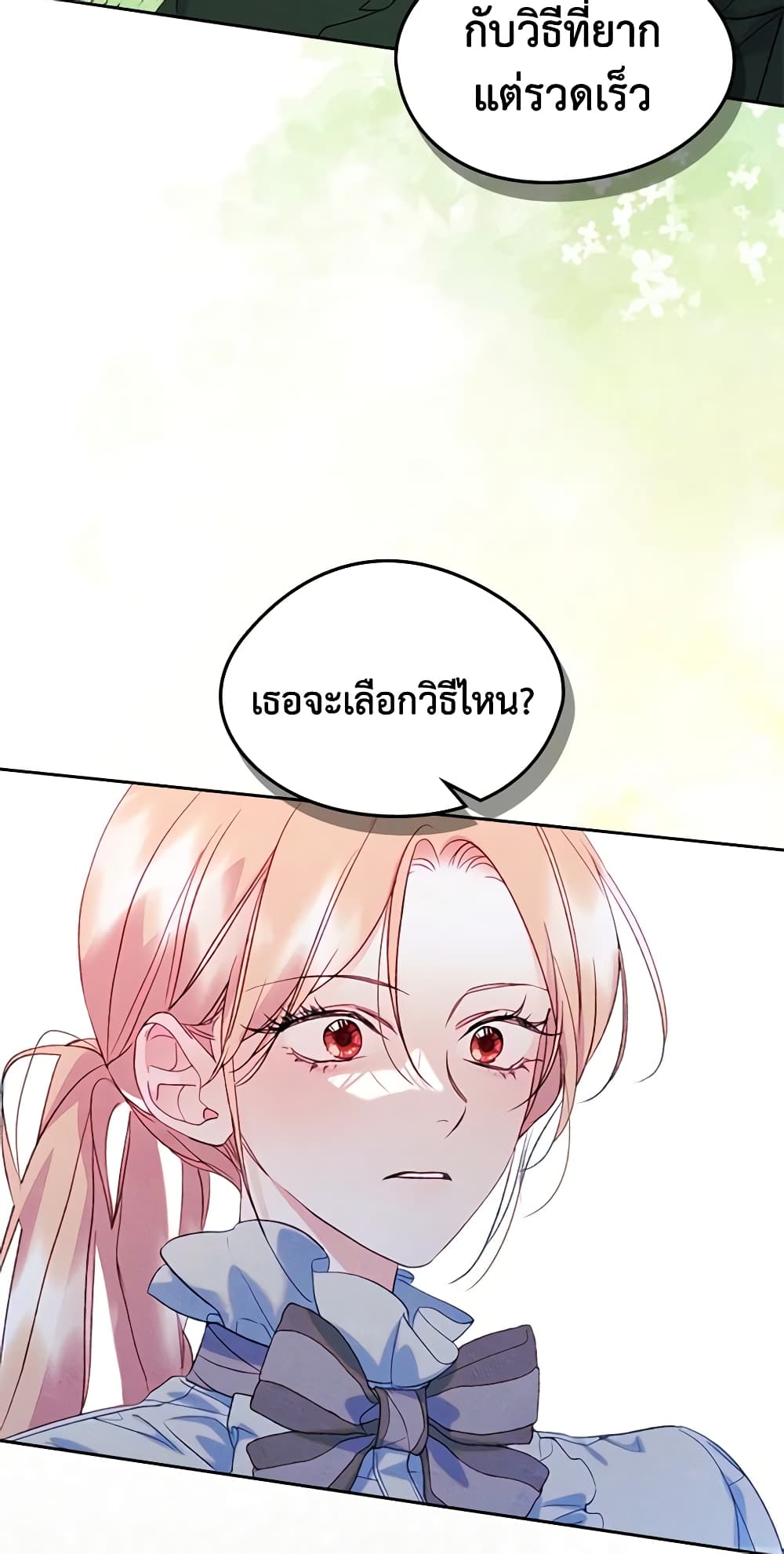 I Became The Male Lead's Female Friend page 3