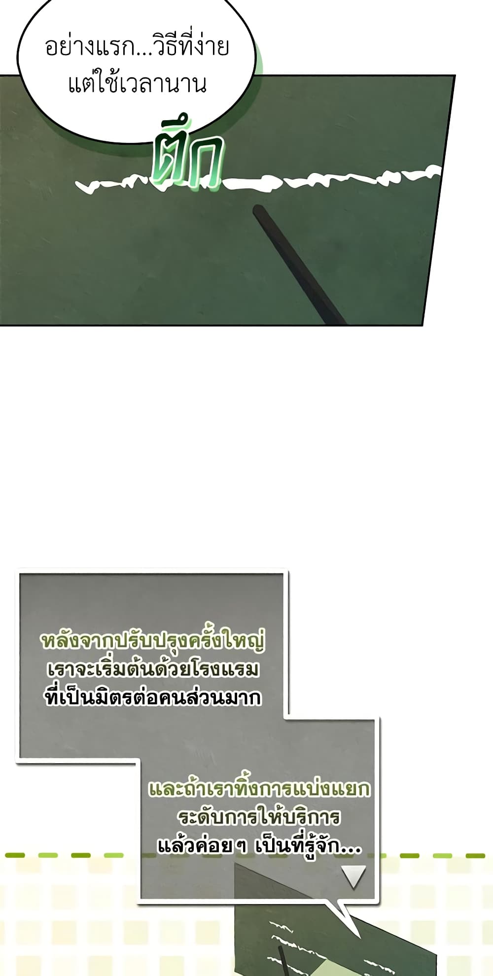 I Became The Male Lead's Female Friend page 7