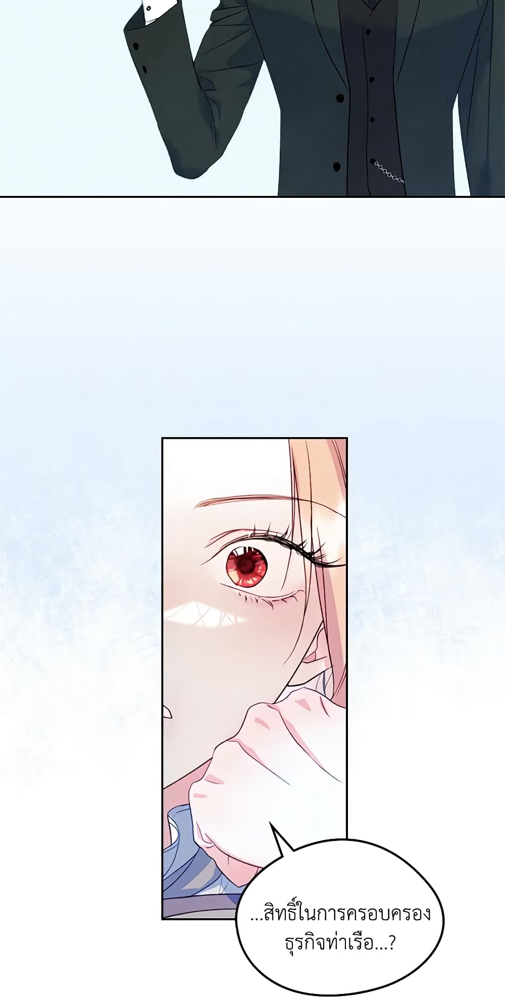 I Became The Male Lead's Female Friend page 10