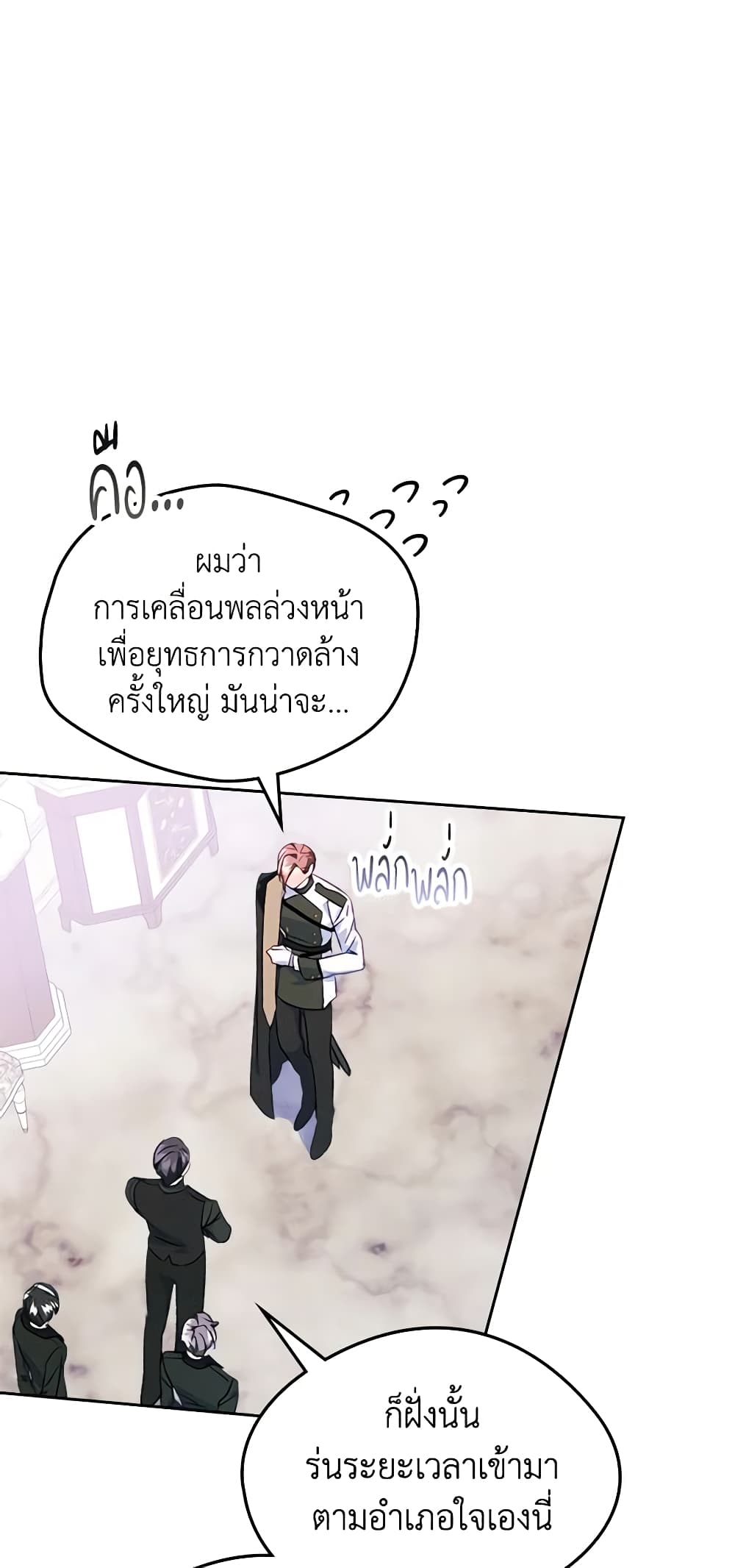 I Became The Male Lead's Female Friend page 3
