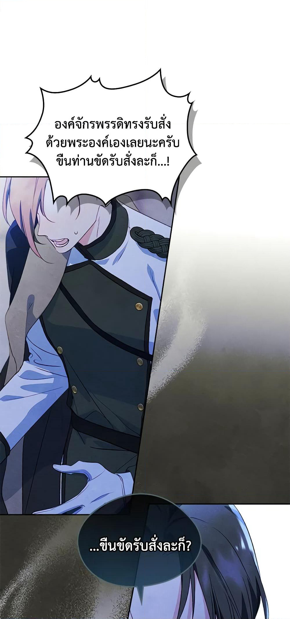 I Became The Male Lead's Female Friend page 5