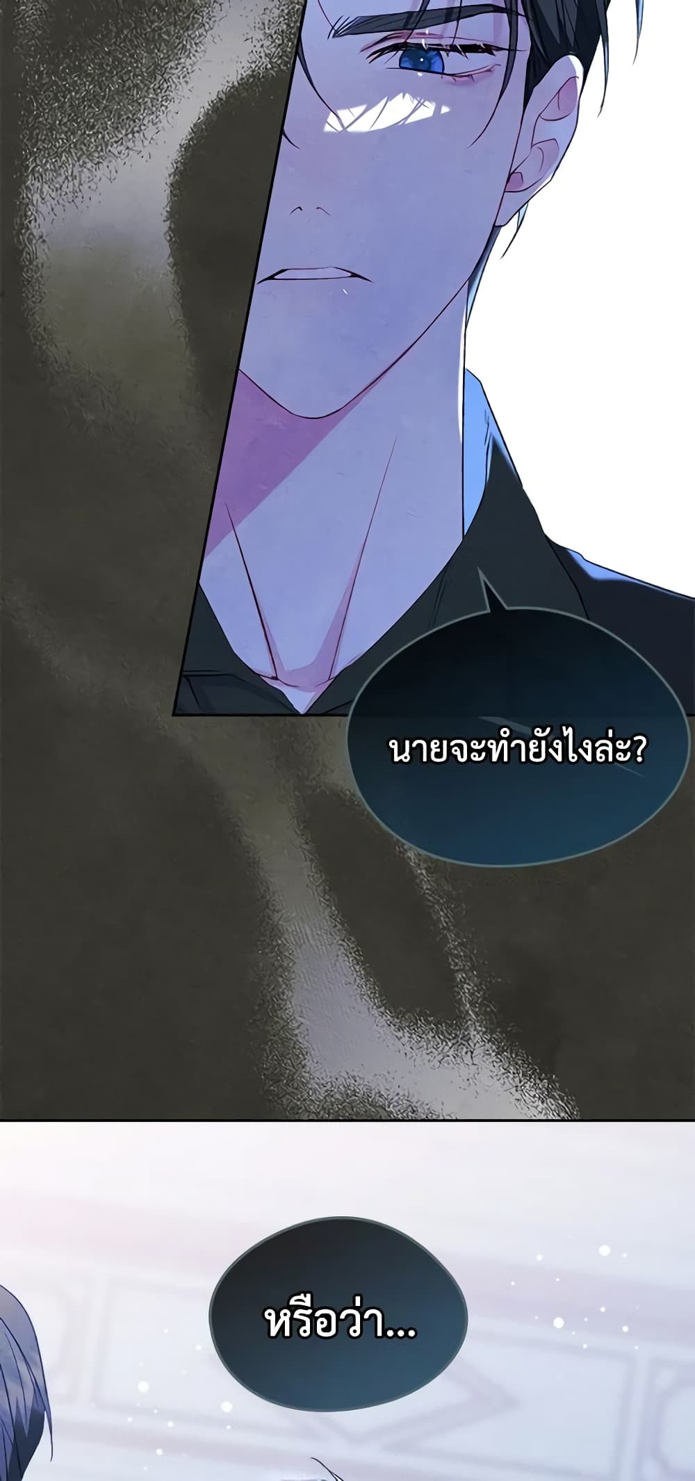 I Became The Male Lead's Female Friend page 6