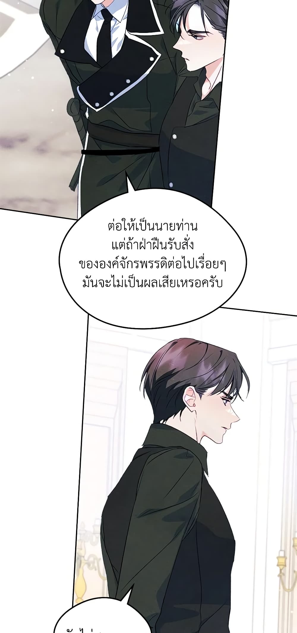 I Became The Male Lead's Female Friend page 10
