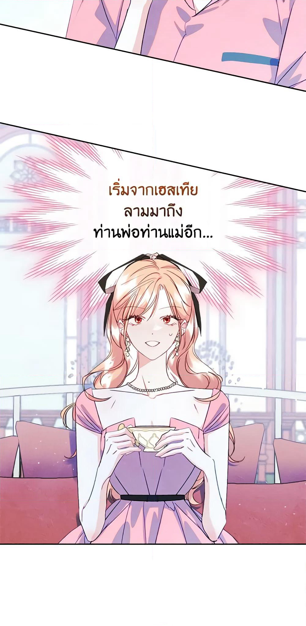 I Became The Male Lead's Female Friend page 3