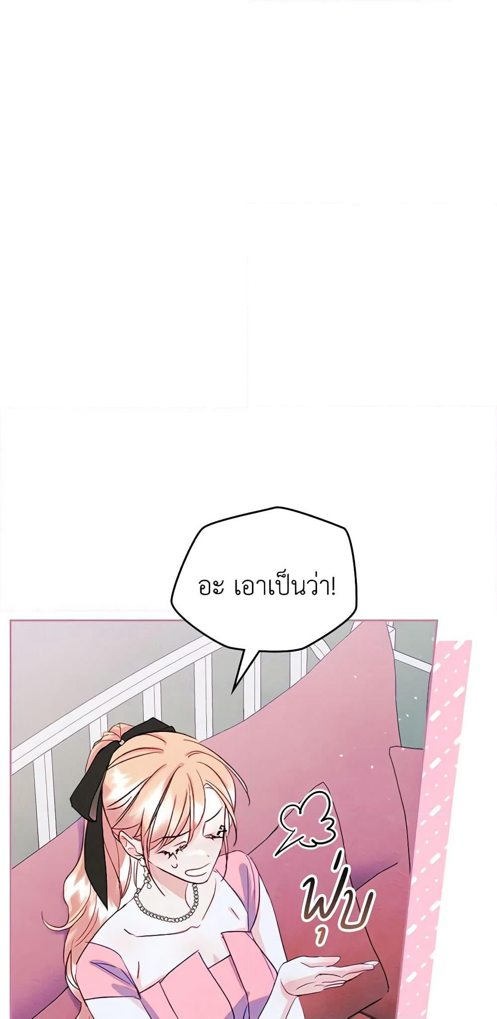 I Became The Male Lead's Female Friend page 9