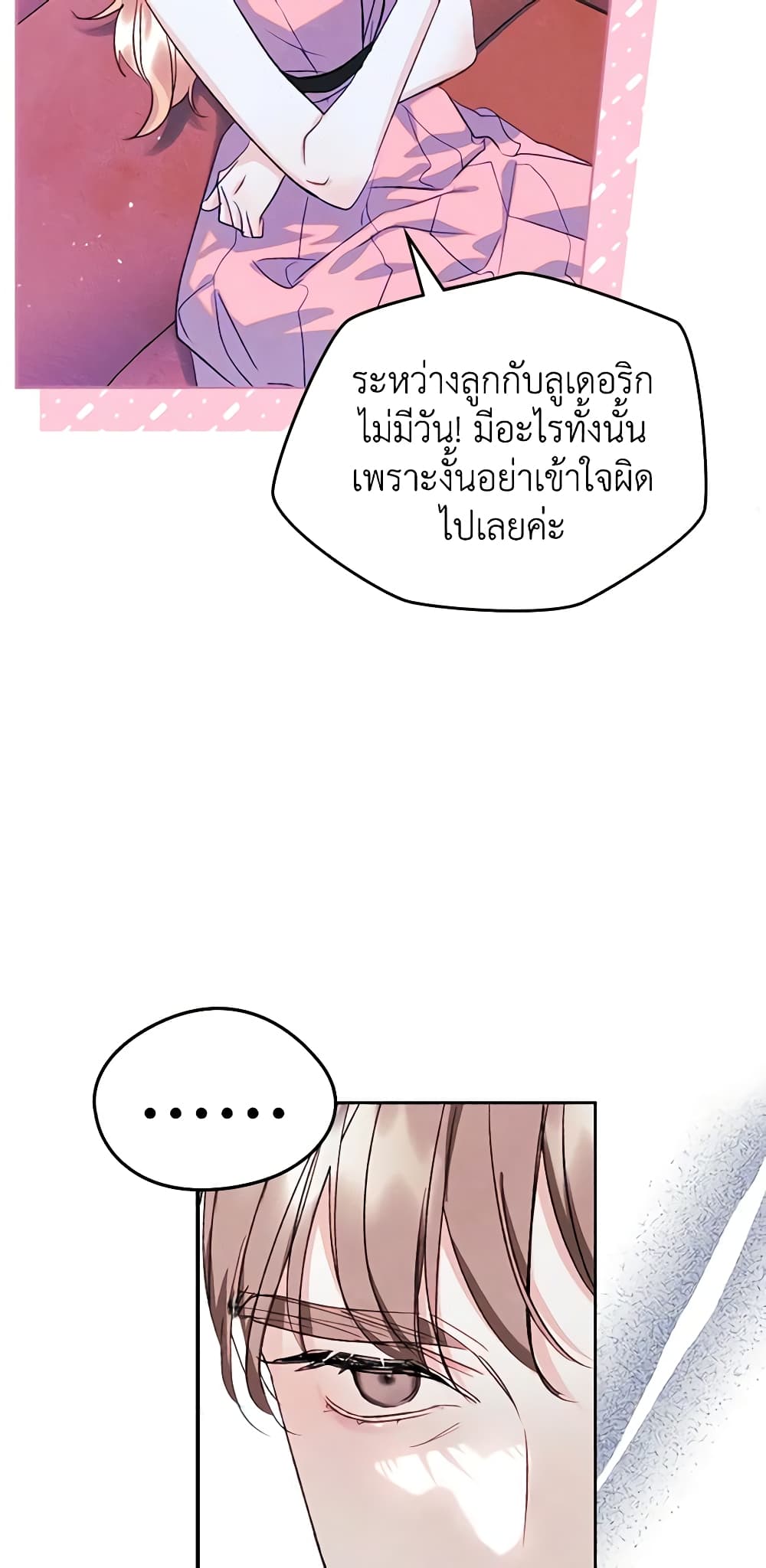 I Became The Male Lead's Female Friend page 10