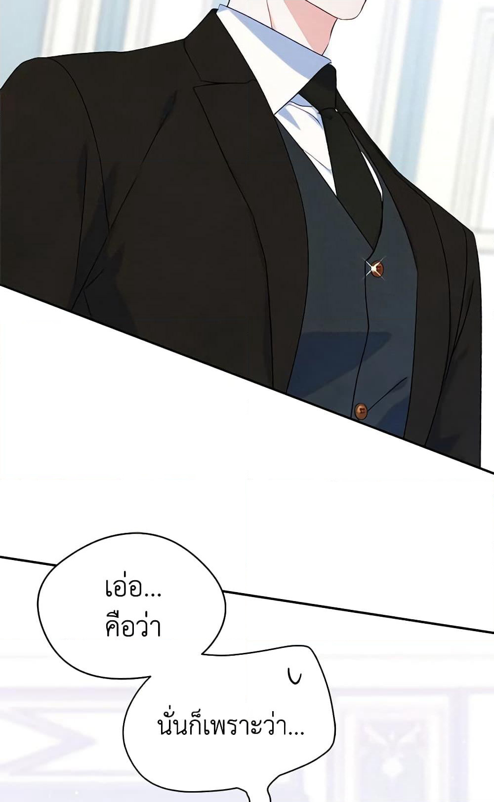 I Became The Male Lead's Female Friend page 3