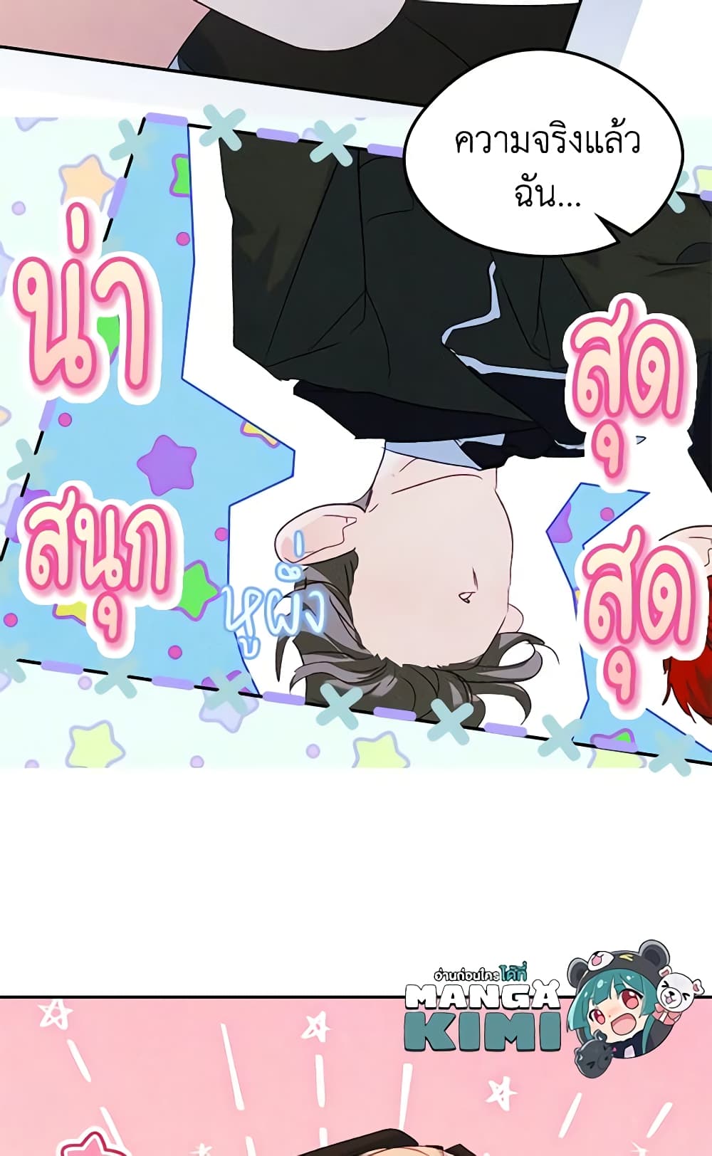 I Became The Male Lead's Female Friend page 9