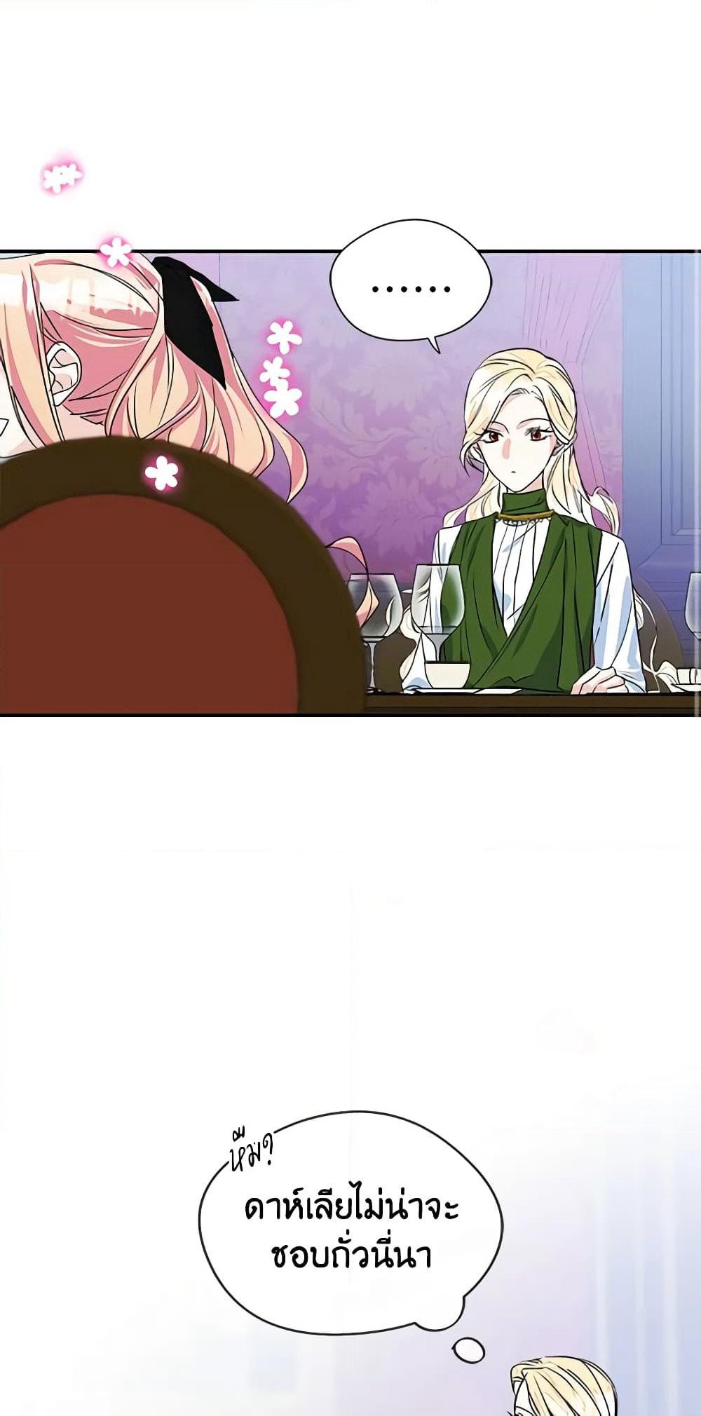I Became The Male Lead's Female Friend page 3