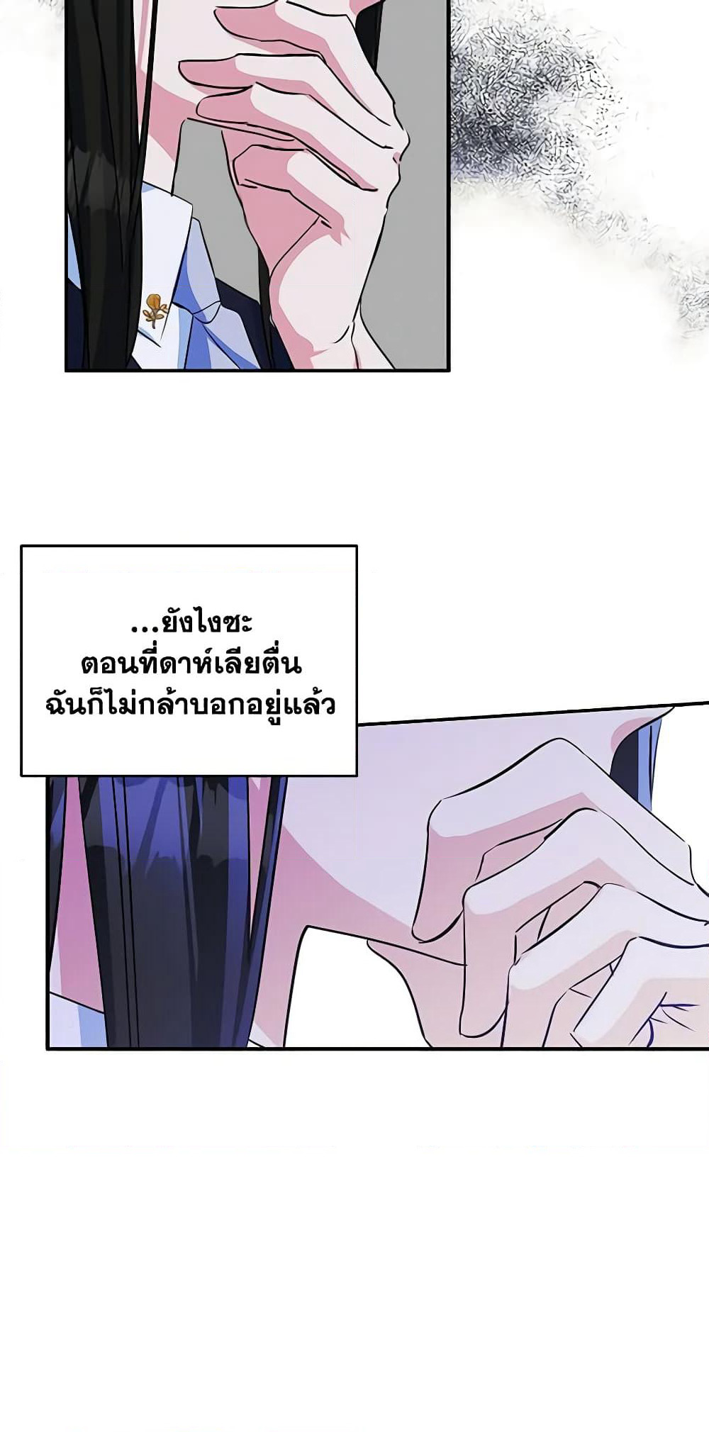 I Became The Male Lead's Female Friend page 9