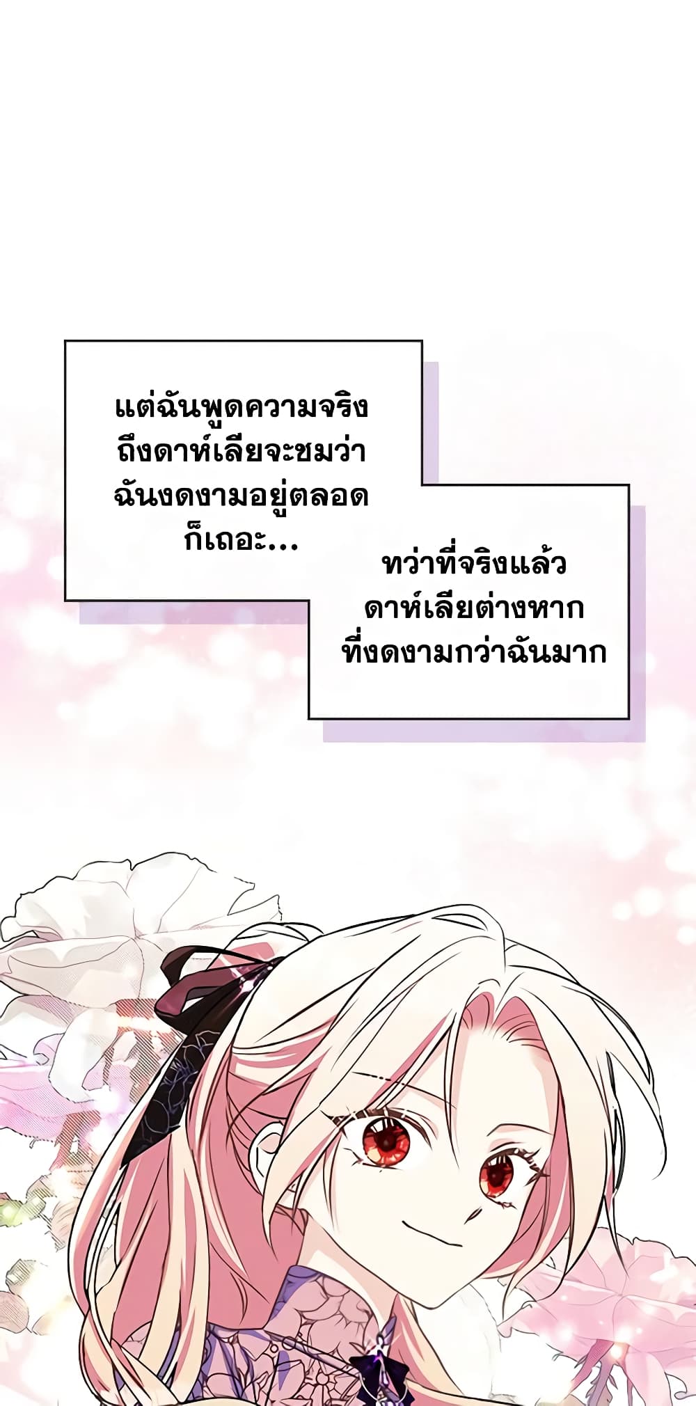 I Became The Male Lead's Female Friend page 10