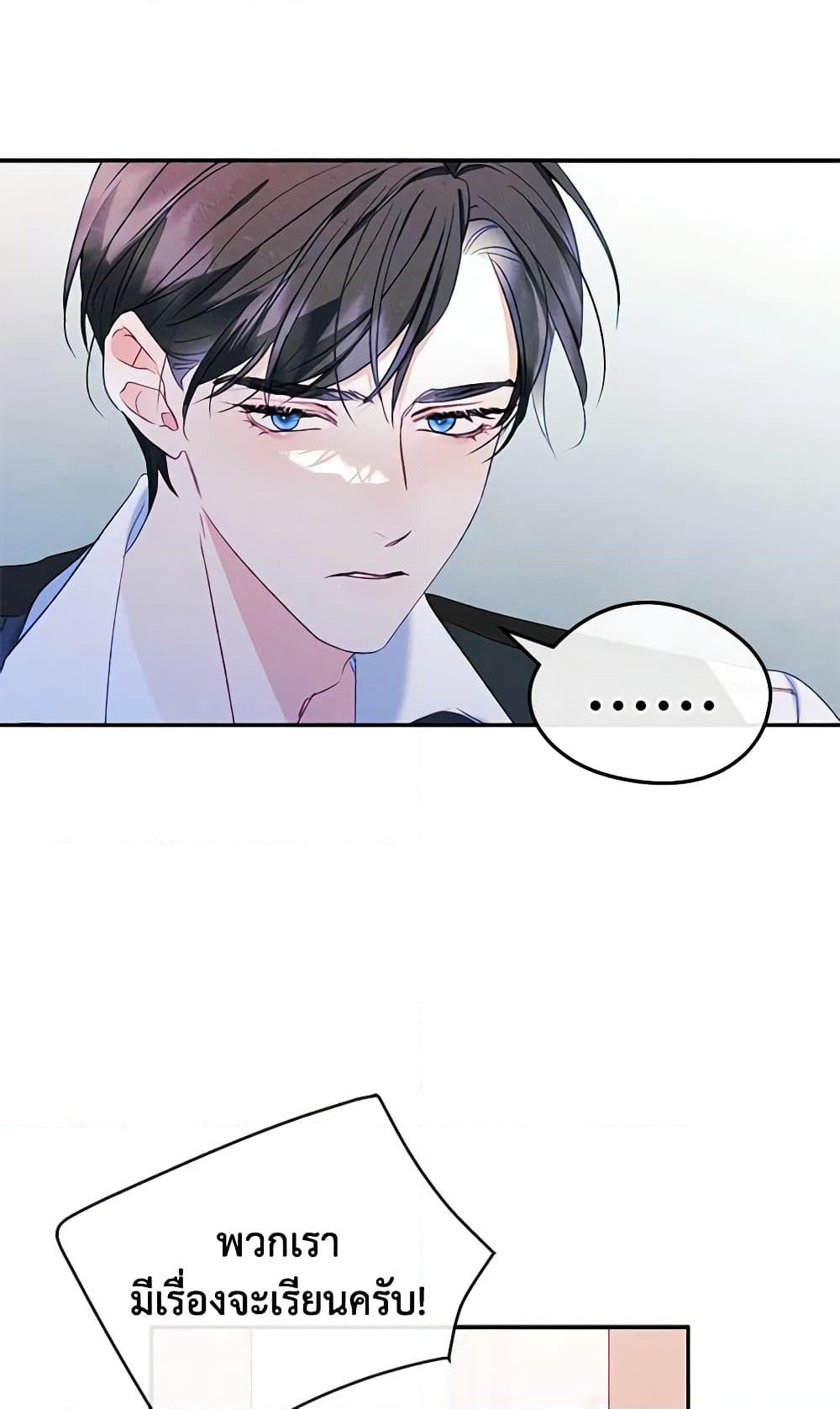 I Became The Male Lead's Female Friend page 4