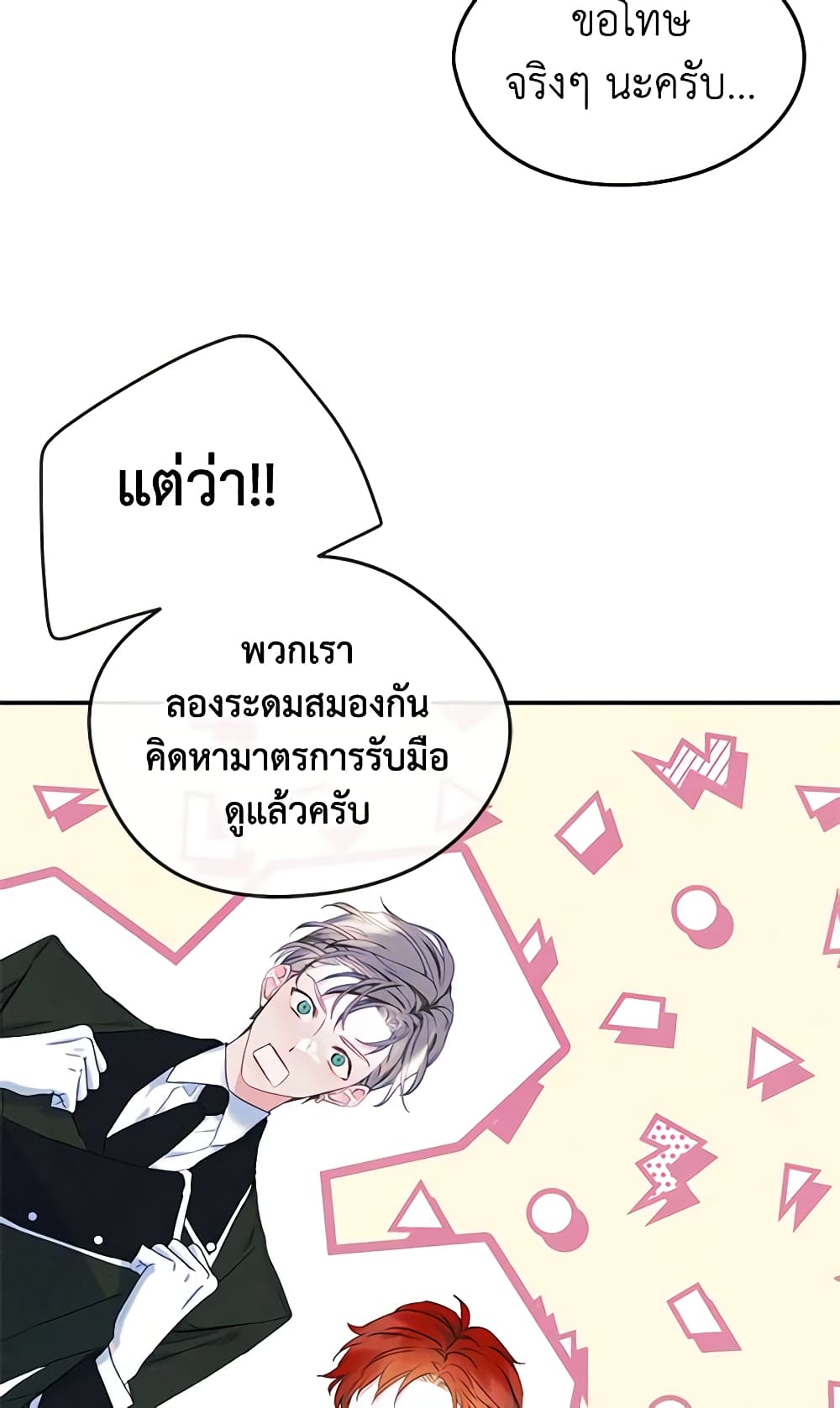 I Became The Male Lead's Female Friend page 9