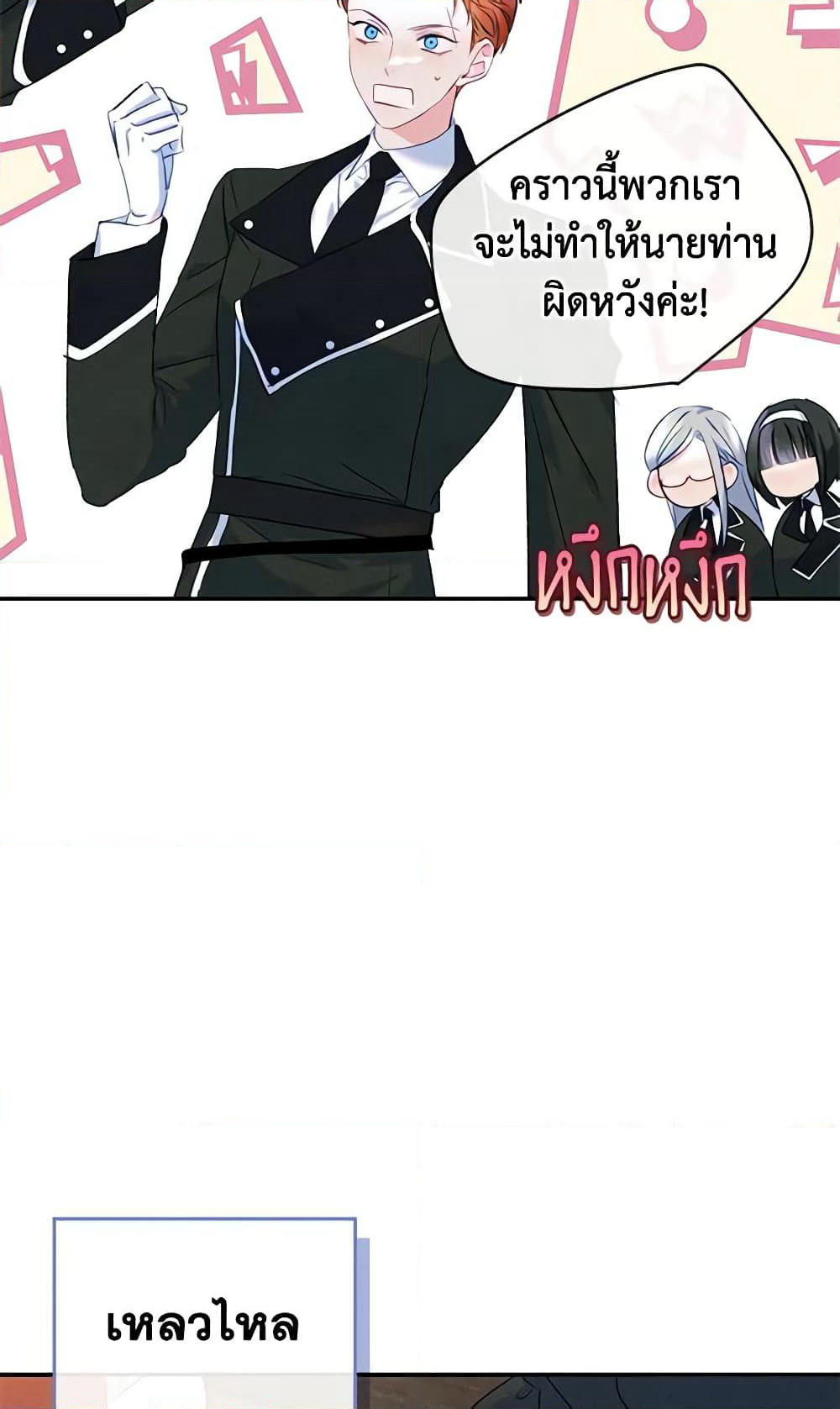 I Became The Male Lead's Female Friend page 10