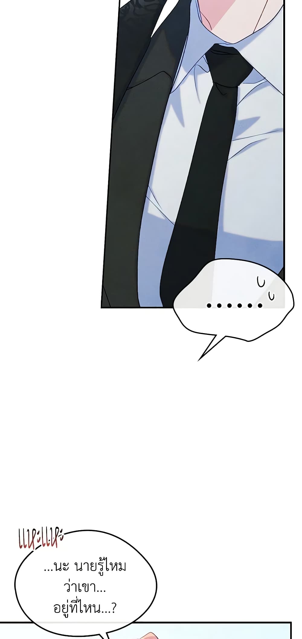 I Became The Male Lead's Female Friend page 4