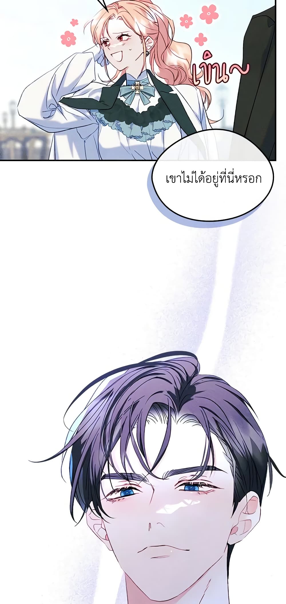 I Became The Male Lead's Female Friend page 5