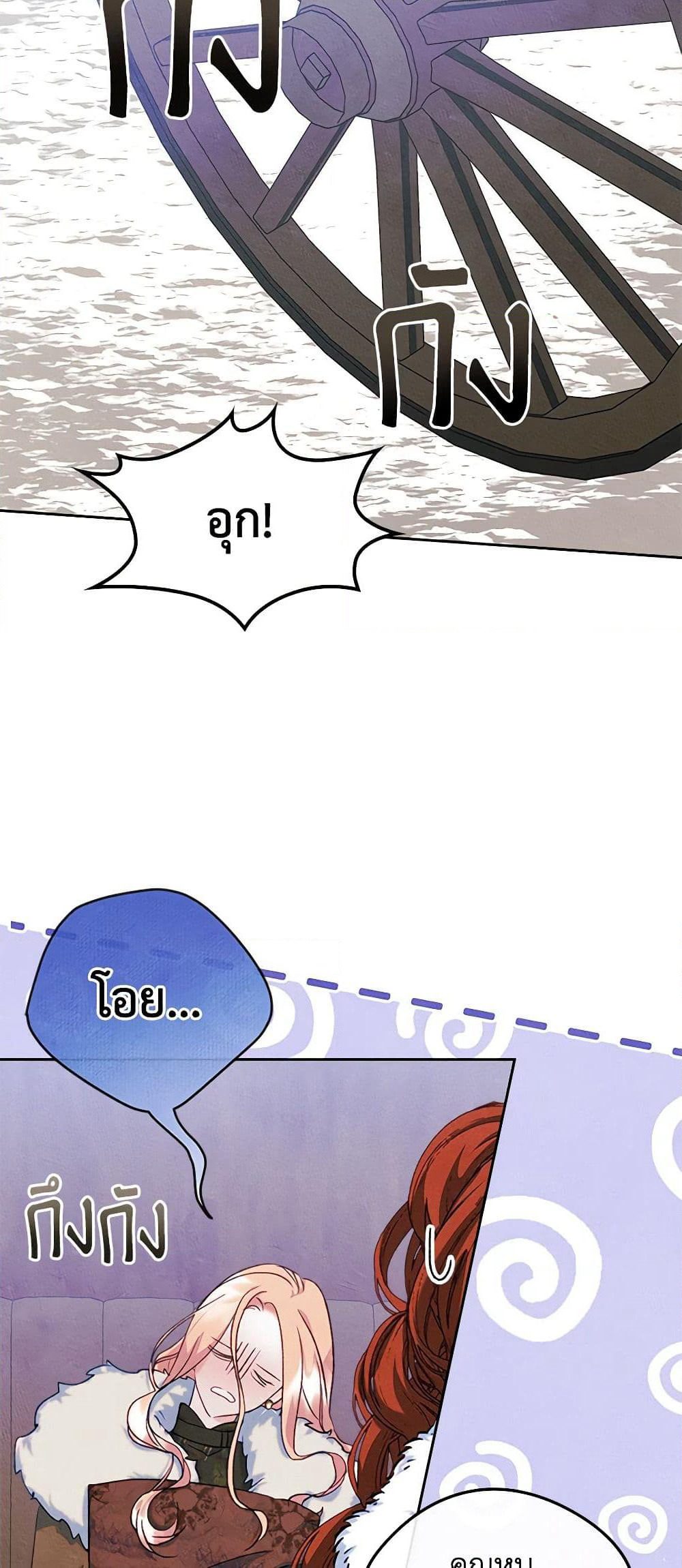 I Became The Male Lead's Female Friend page 10